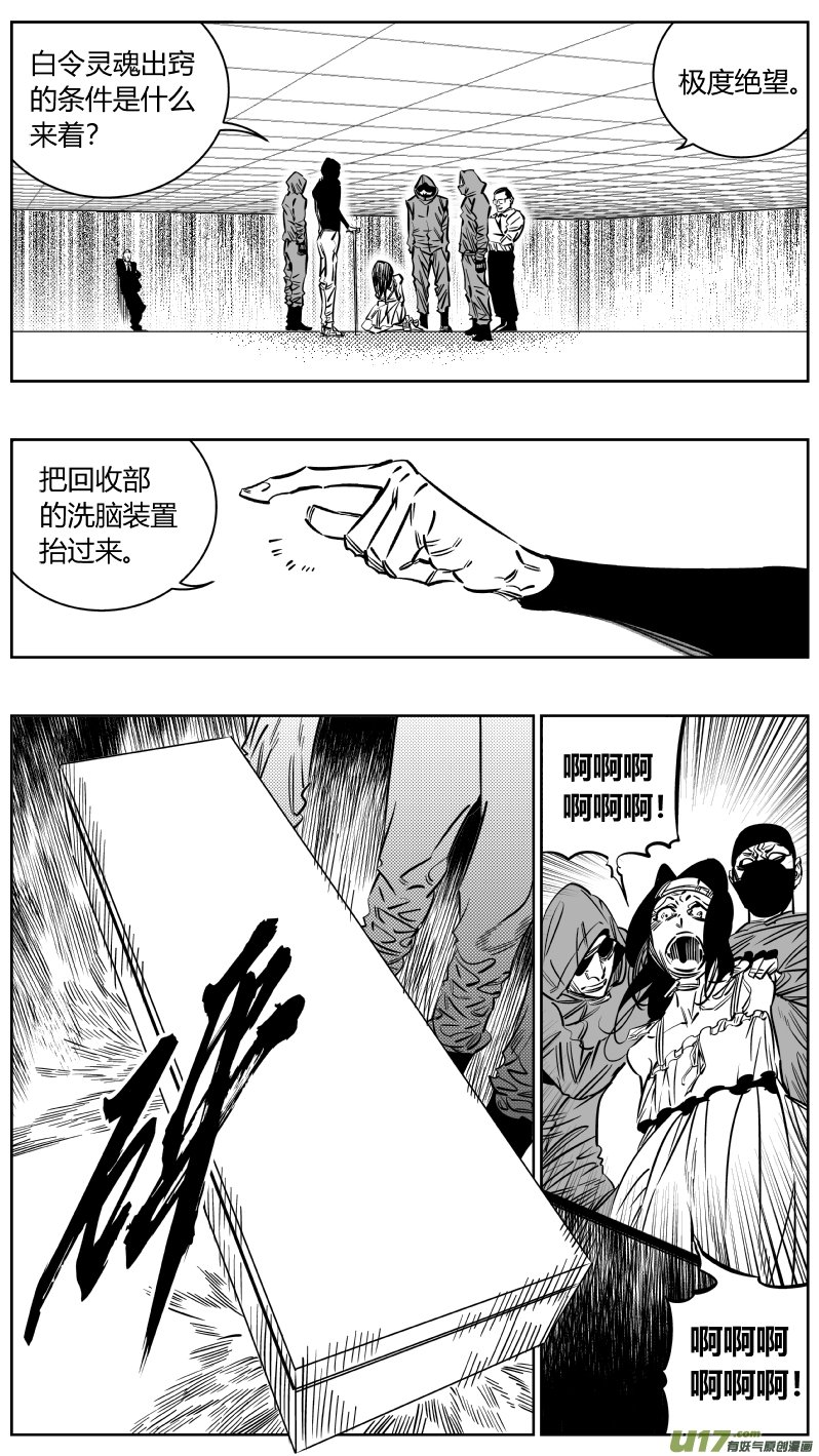 194.炼狱