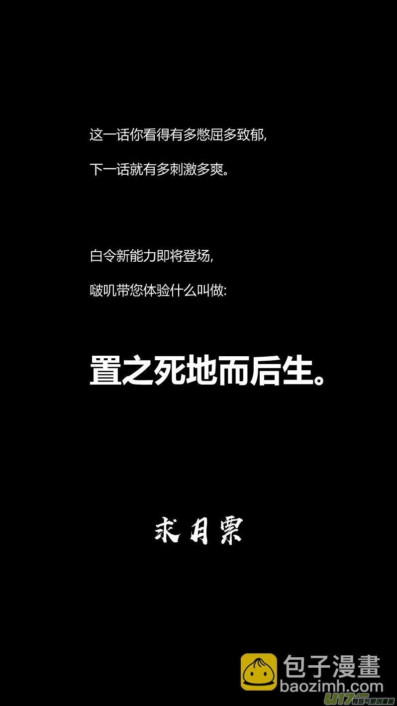 194.炼狱
