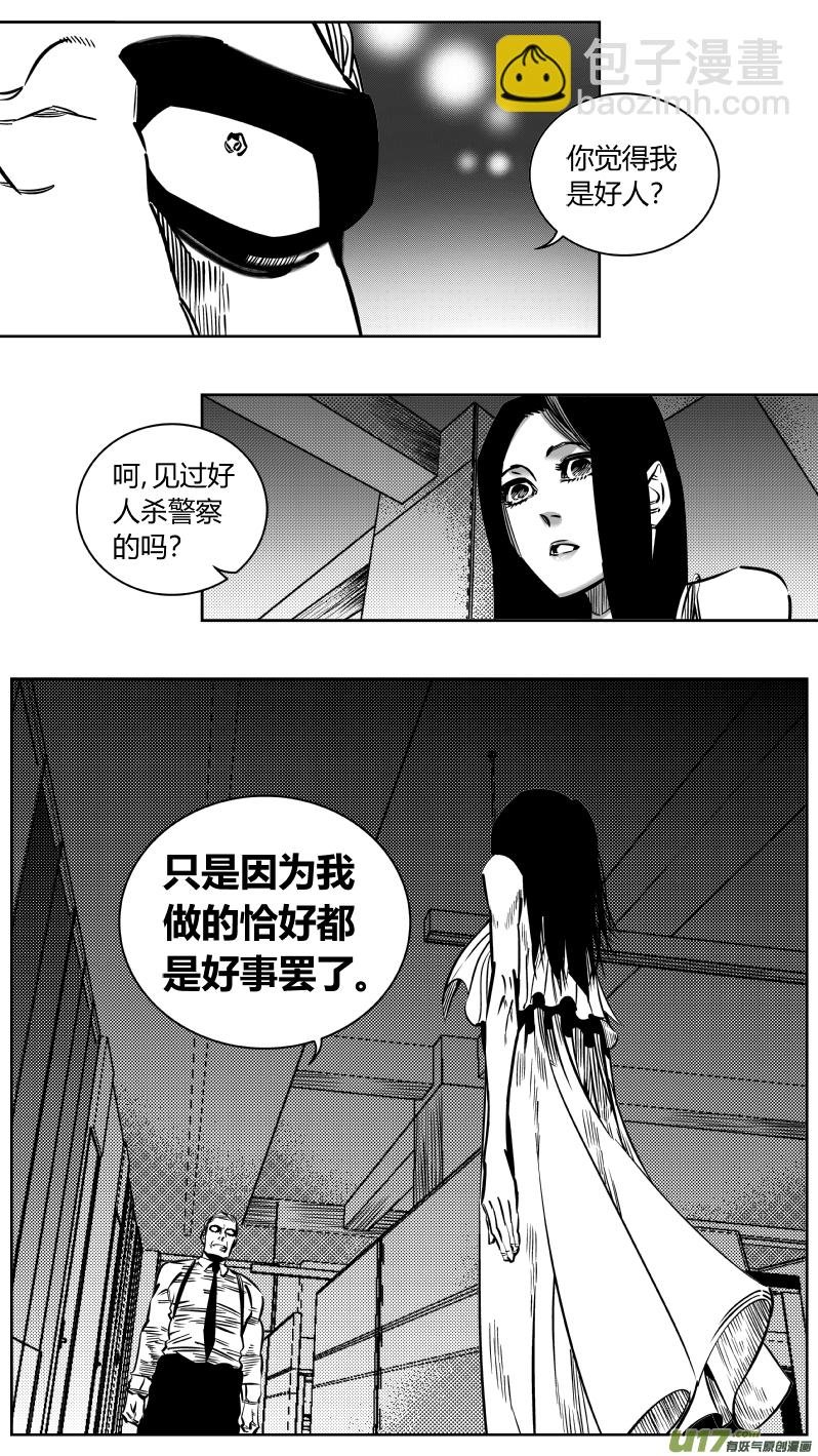 197.“好人”
