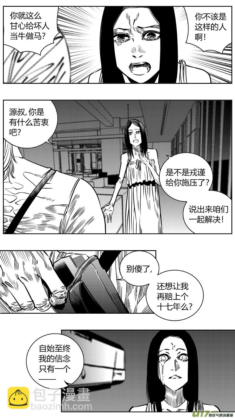 197.“好人”
