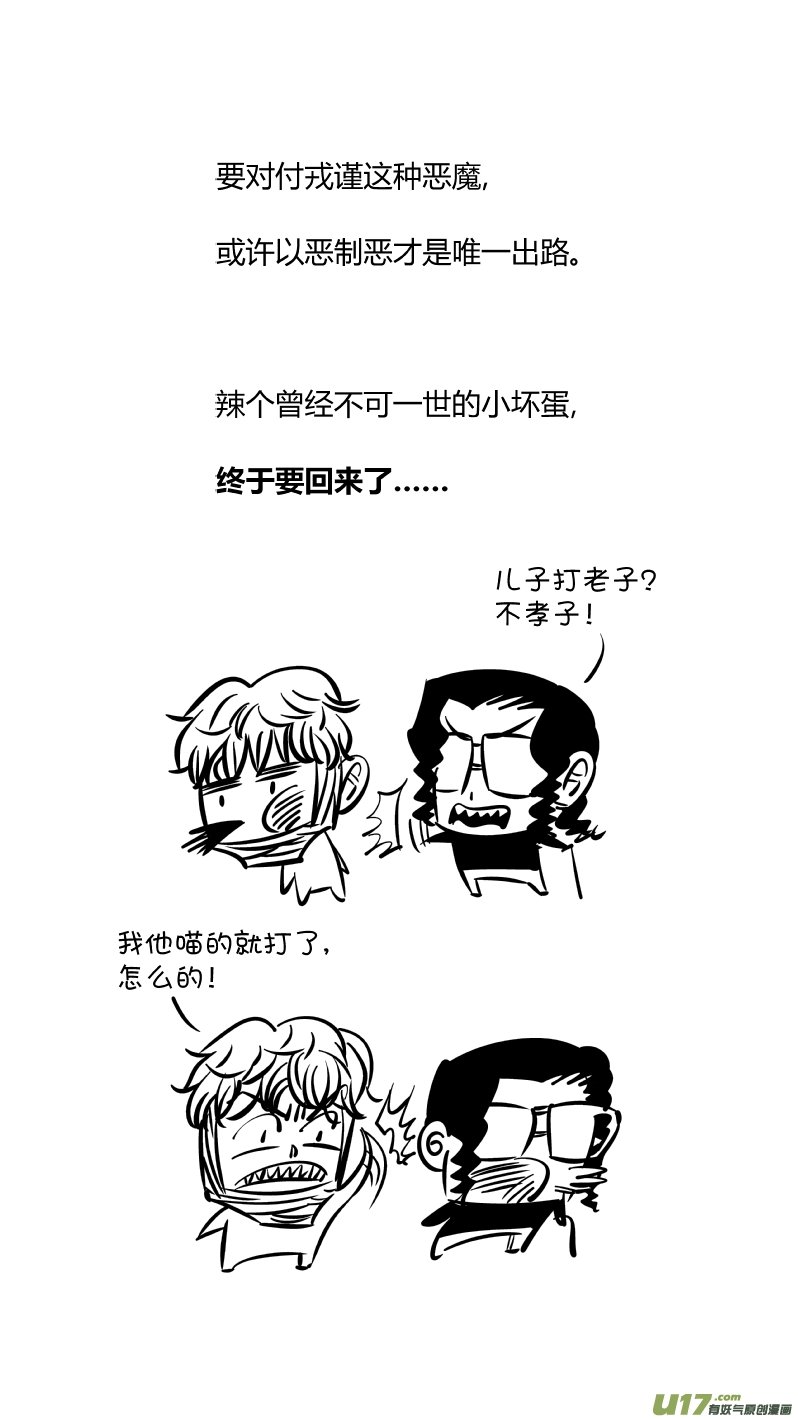 197.“好人”