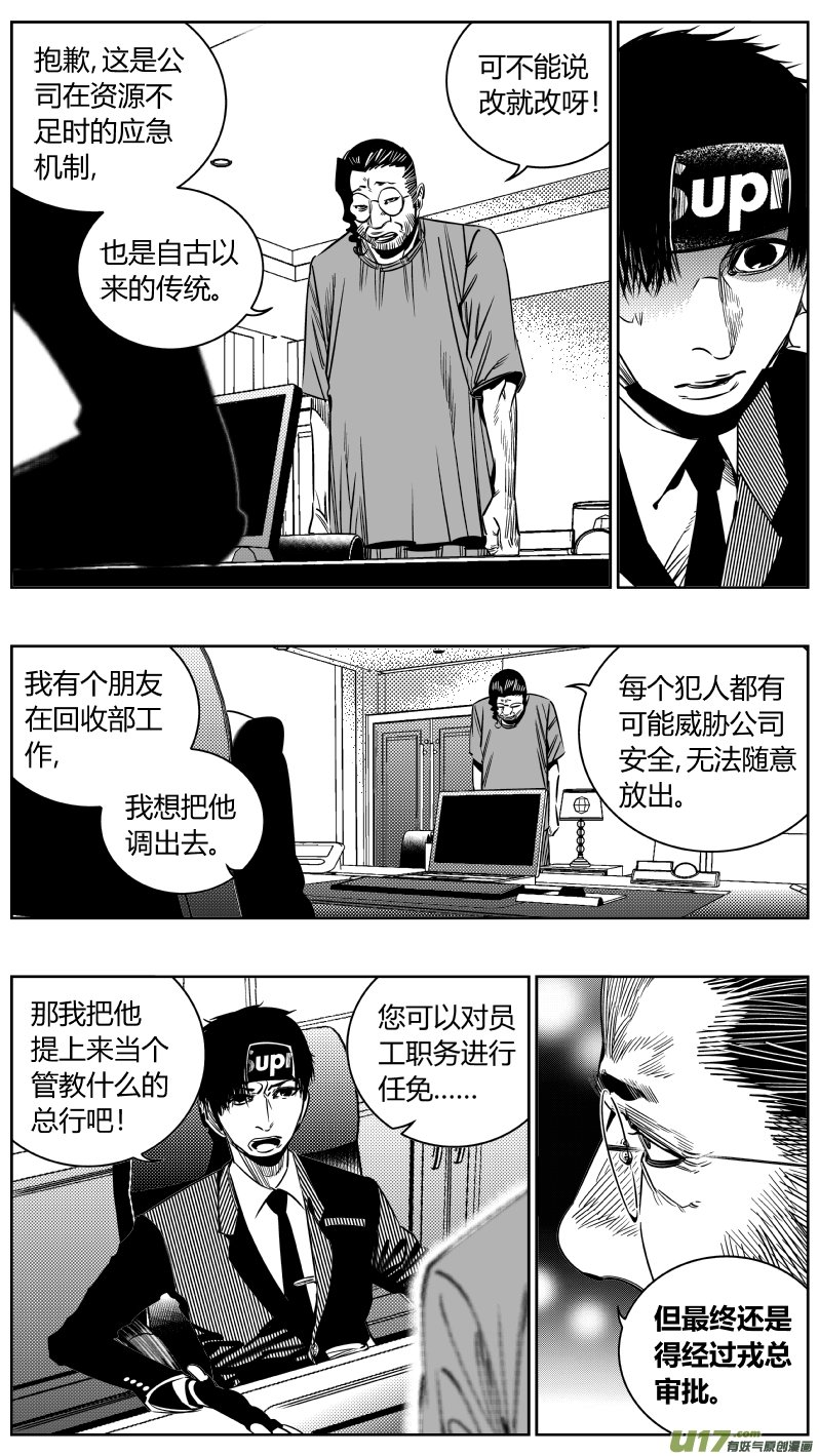 199.升官