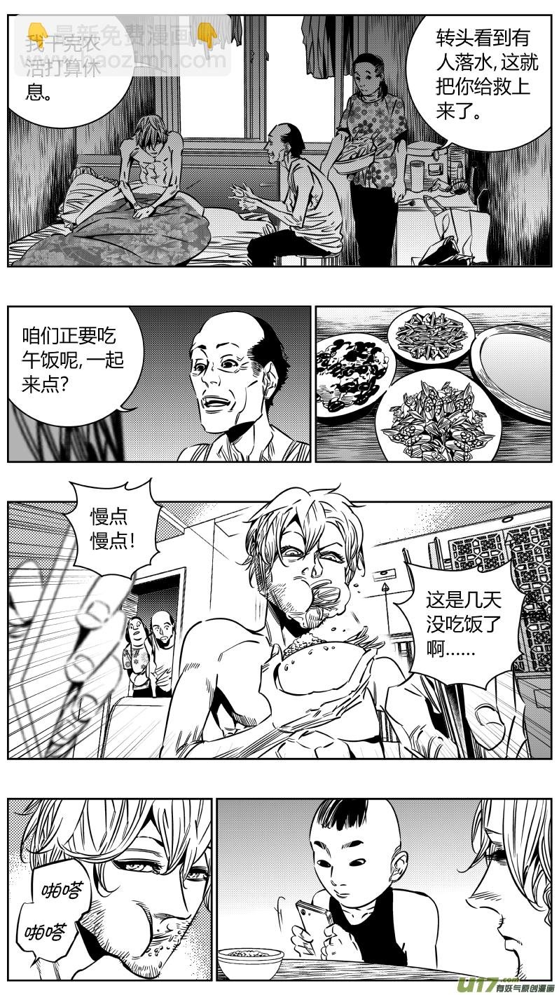 201.救星