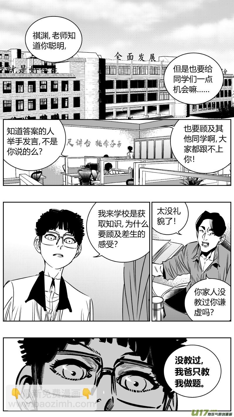 203.正直