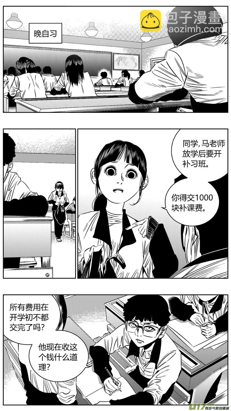 203.正直