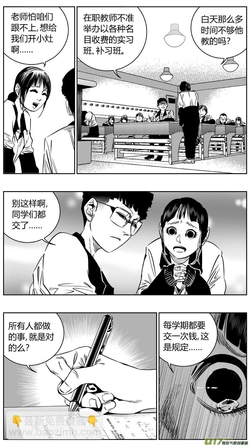203.正直