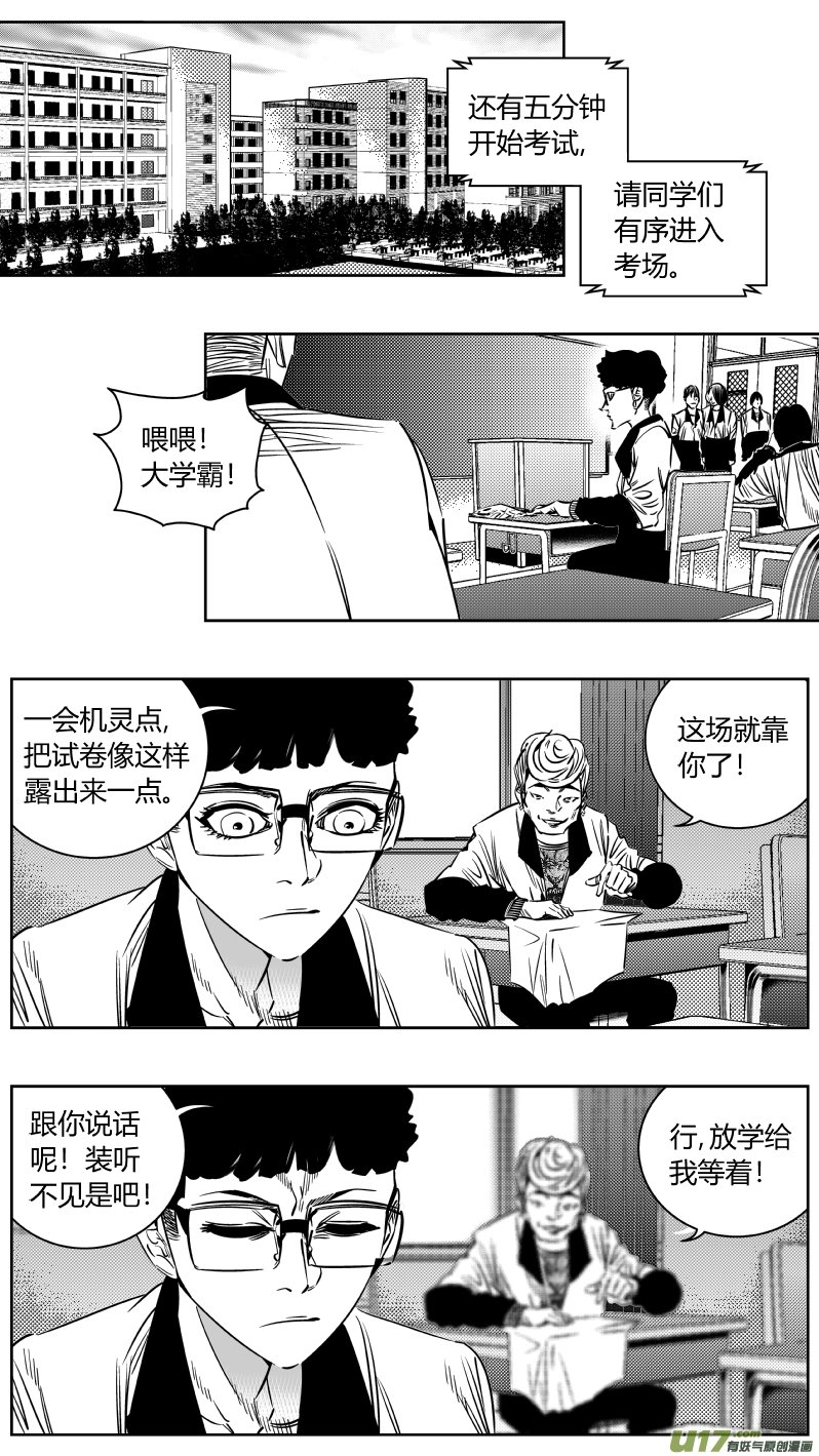 203.正直