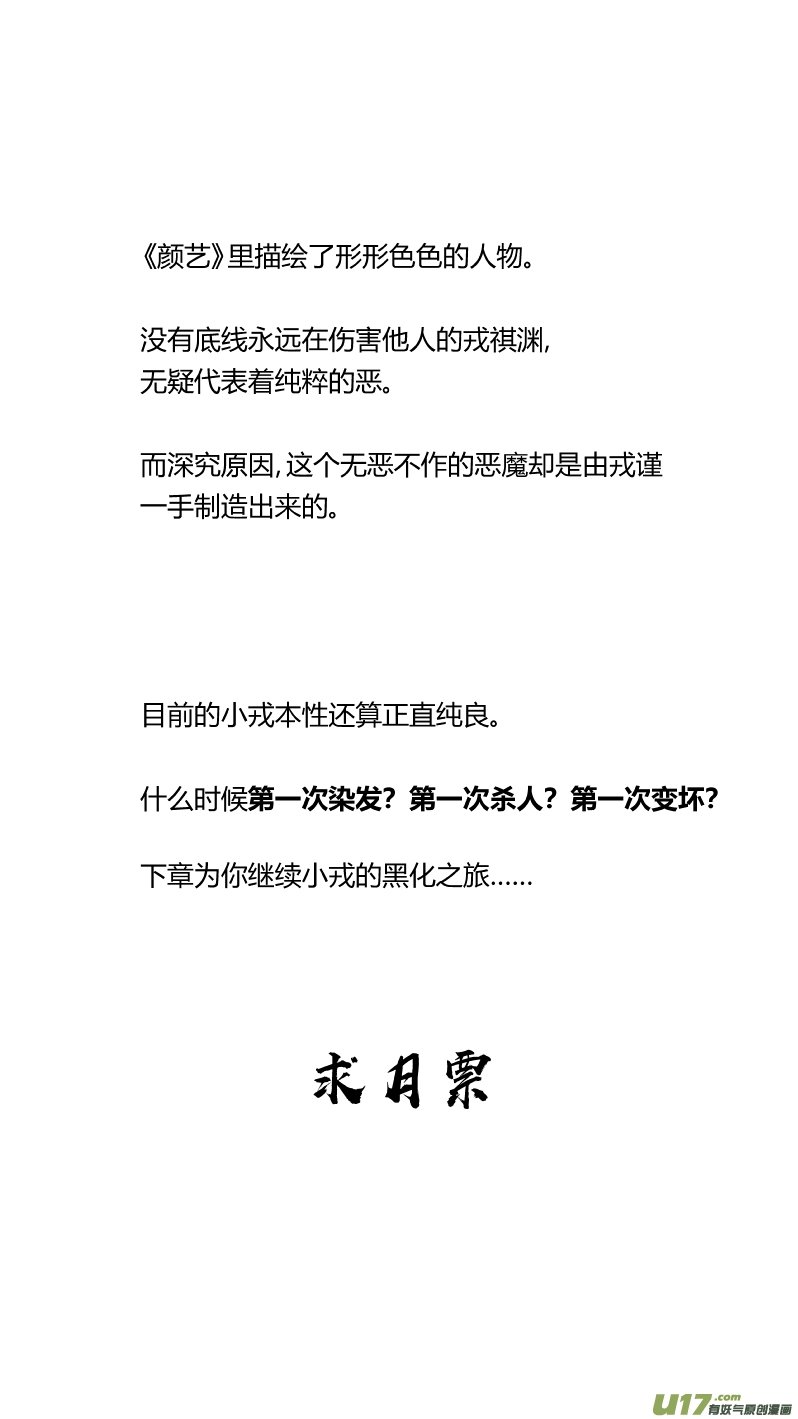 203.正直