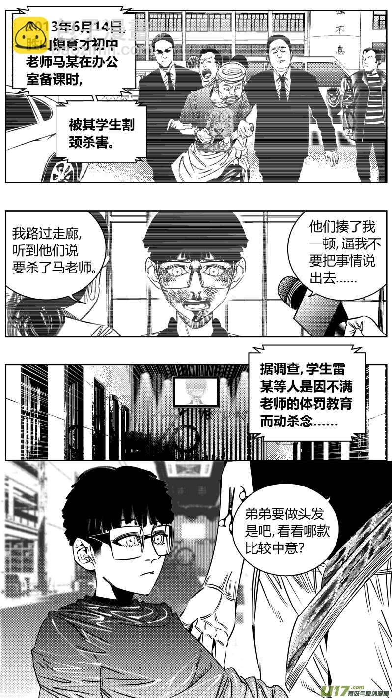 204.杀！