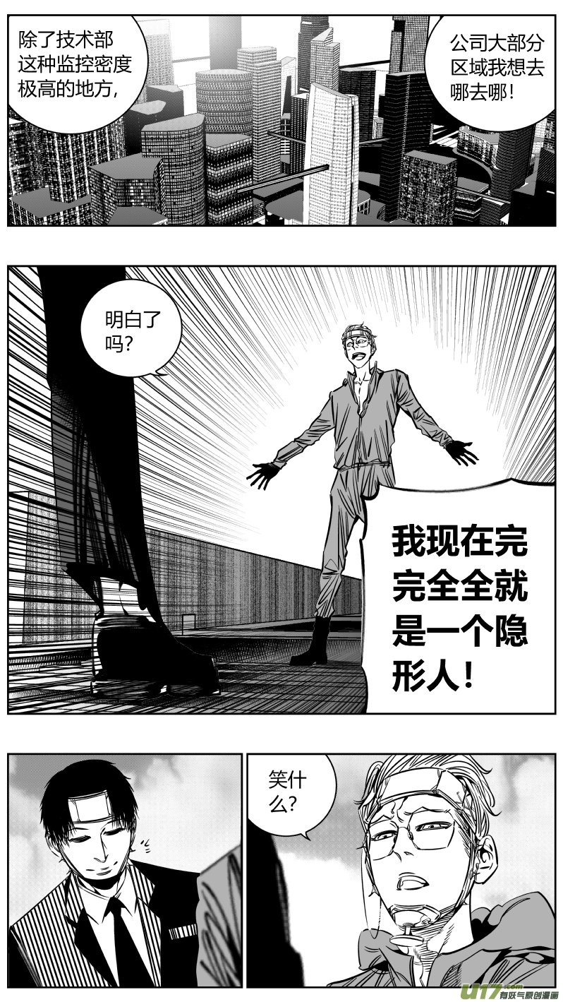 210.隐形