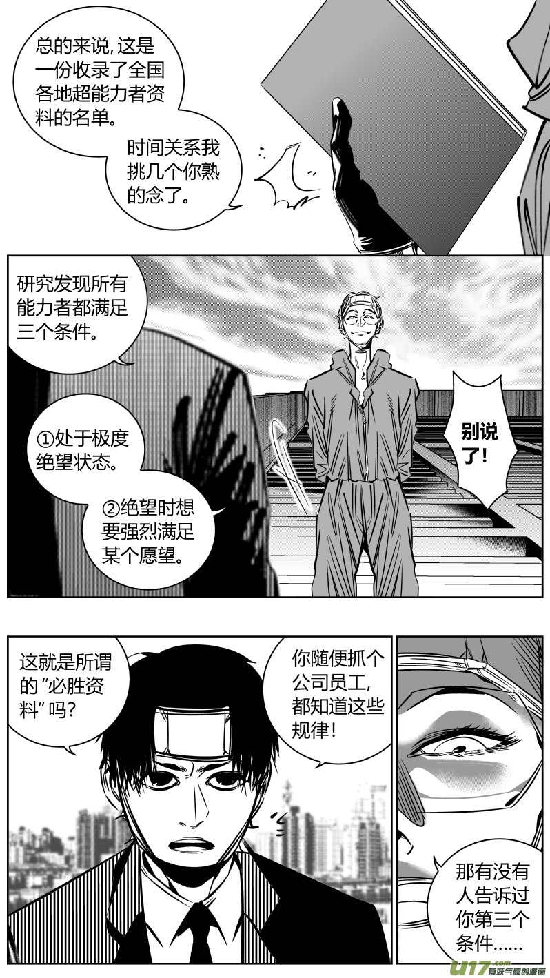 211.敌友