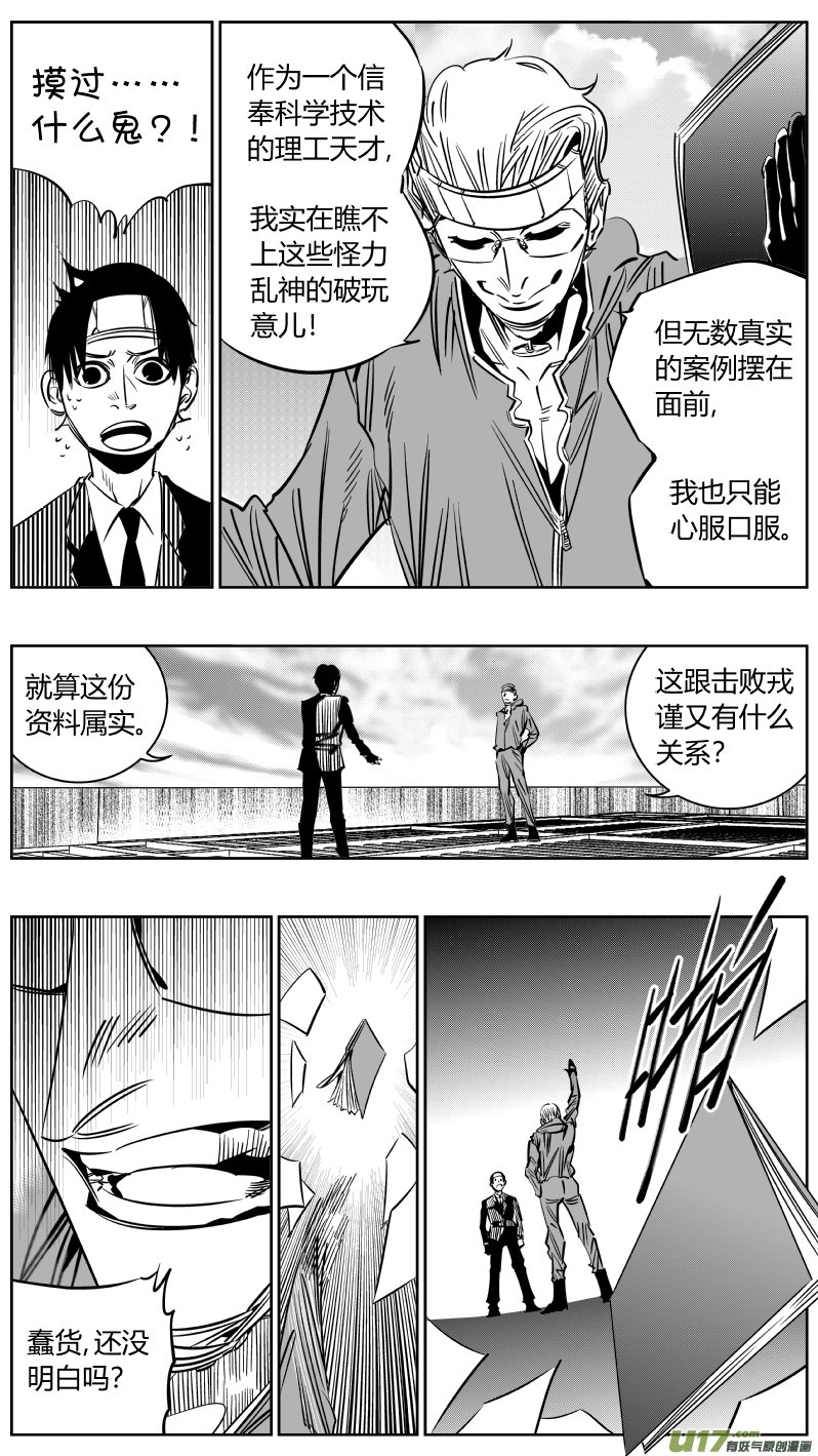 211.敌友