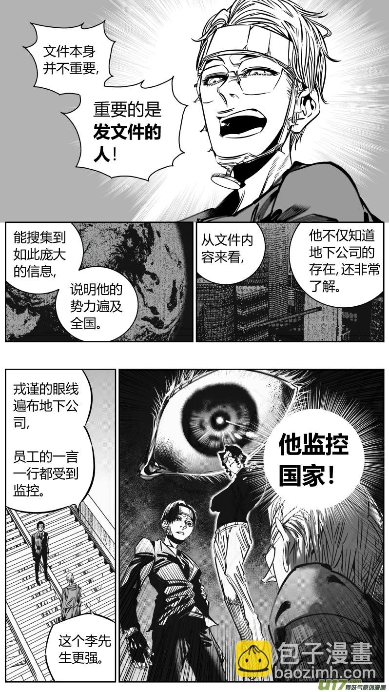 211.敌友