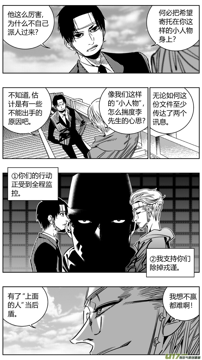211.敌友