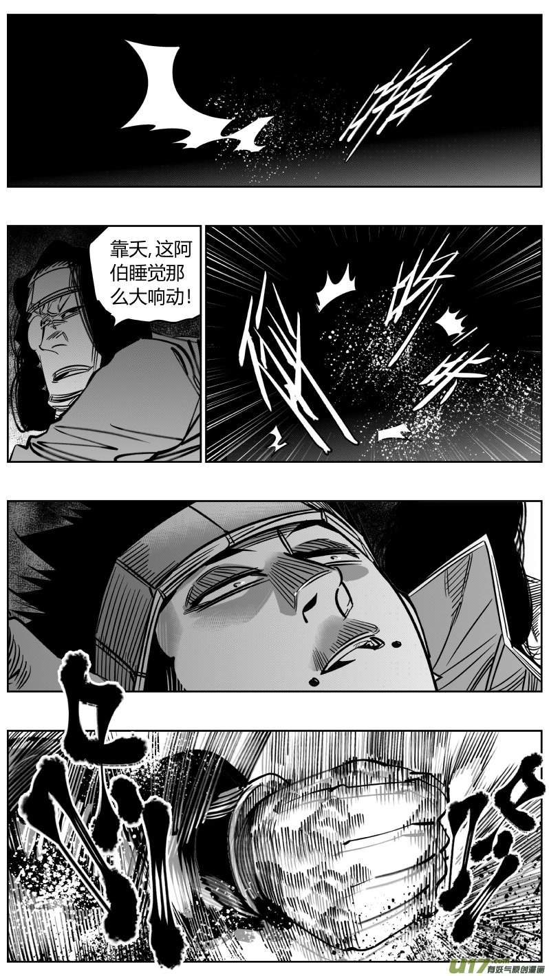 216.火灾