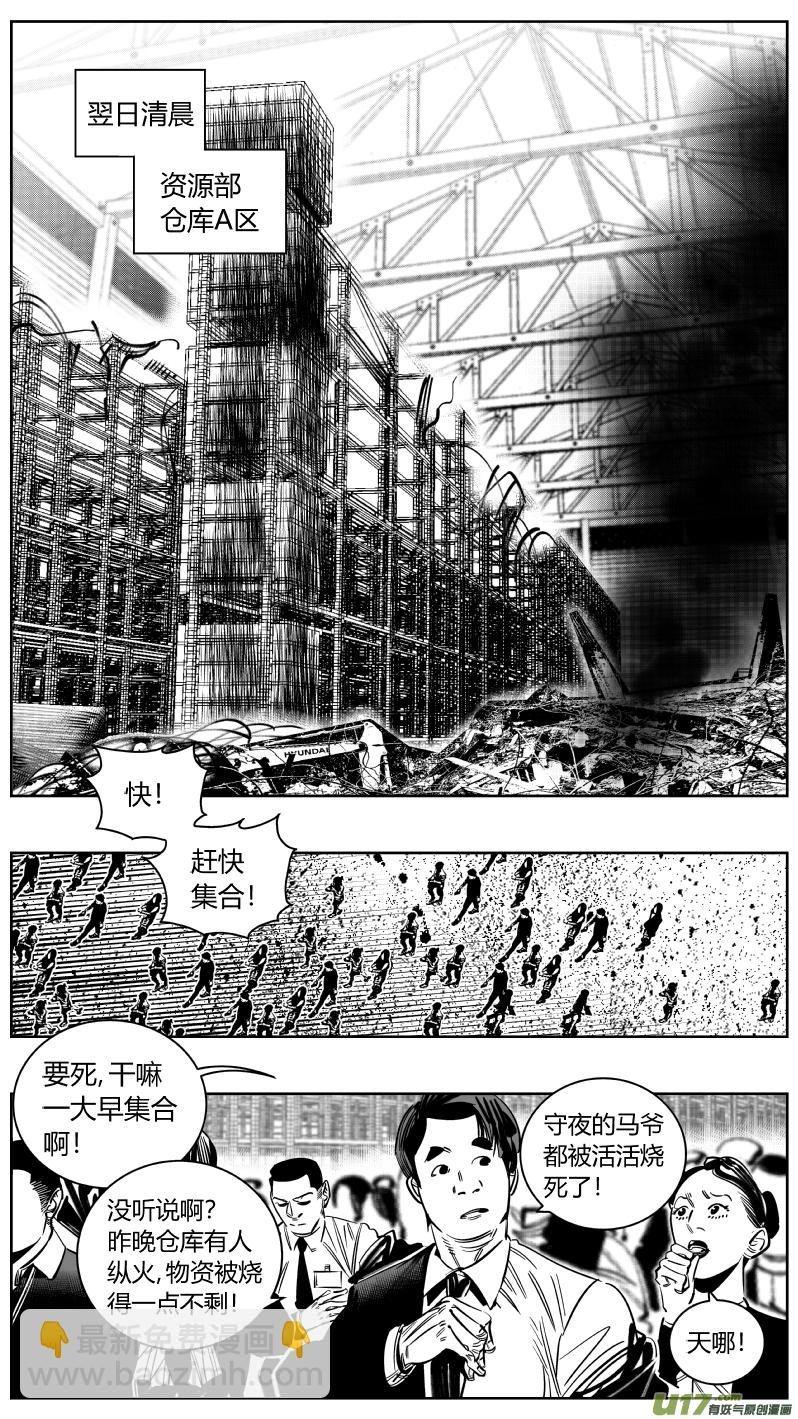 216.火灾