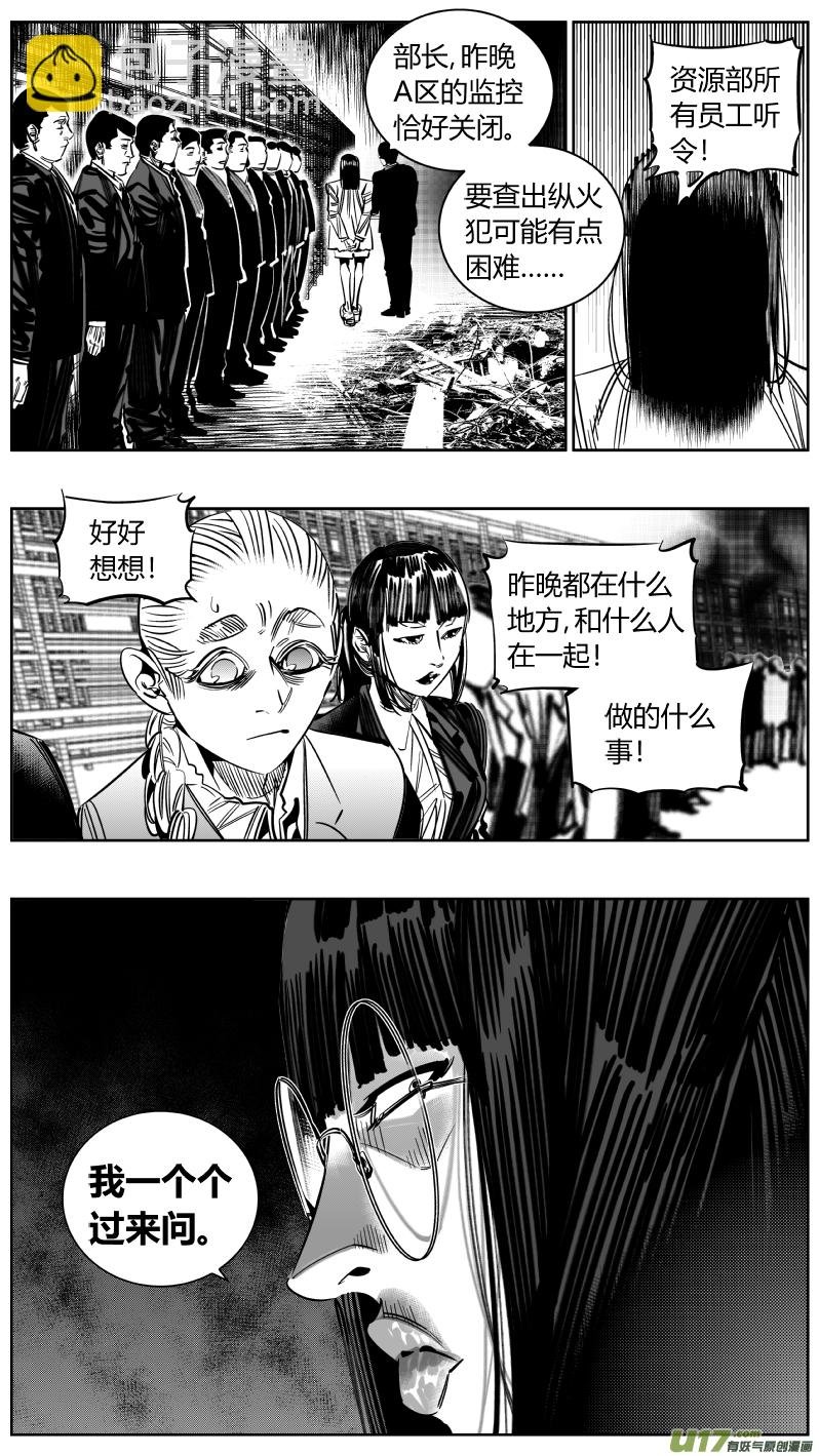 216.火灾