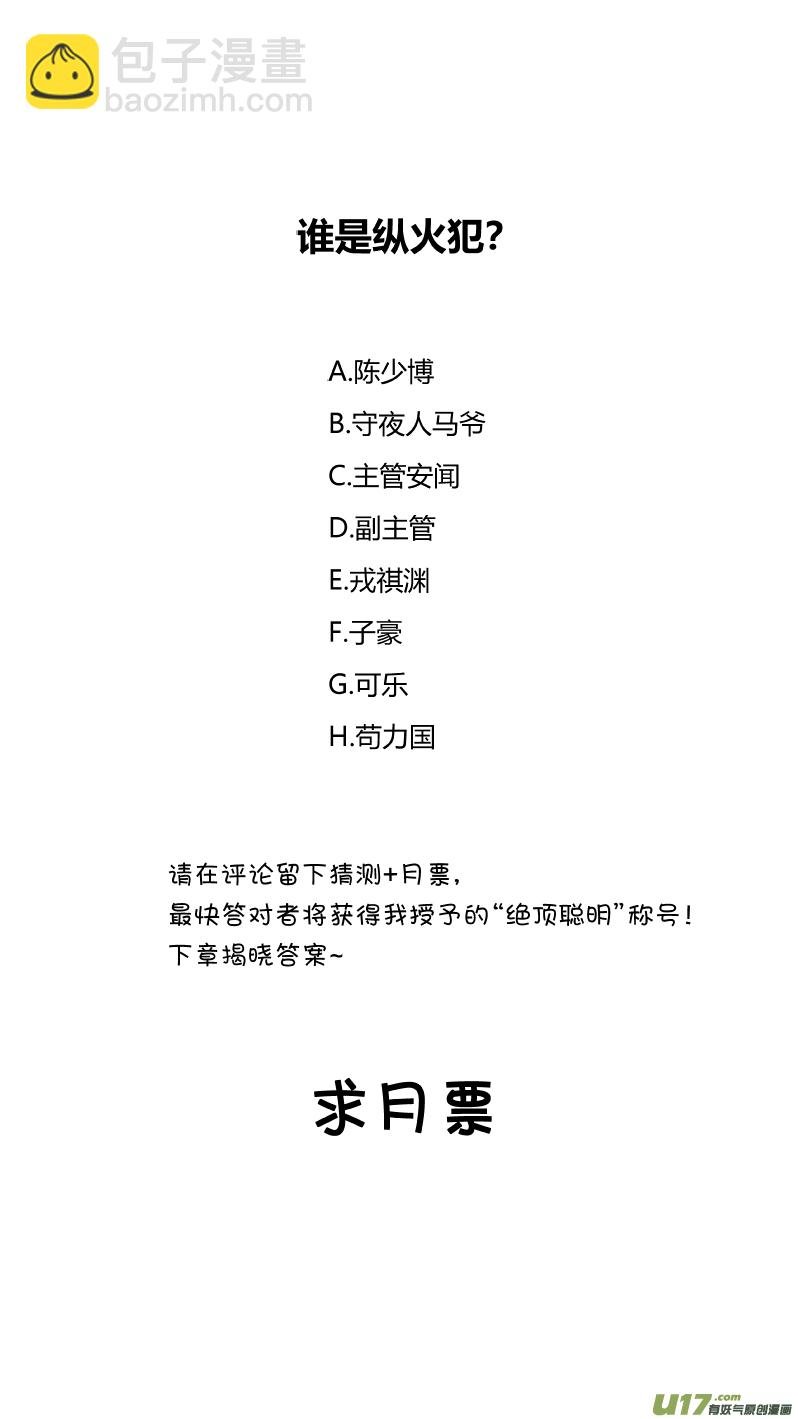 216.火灾