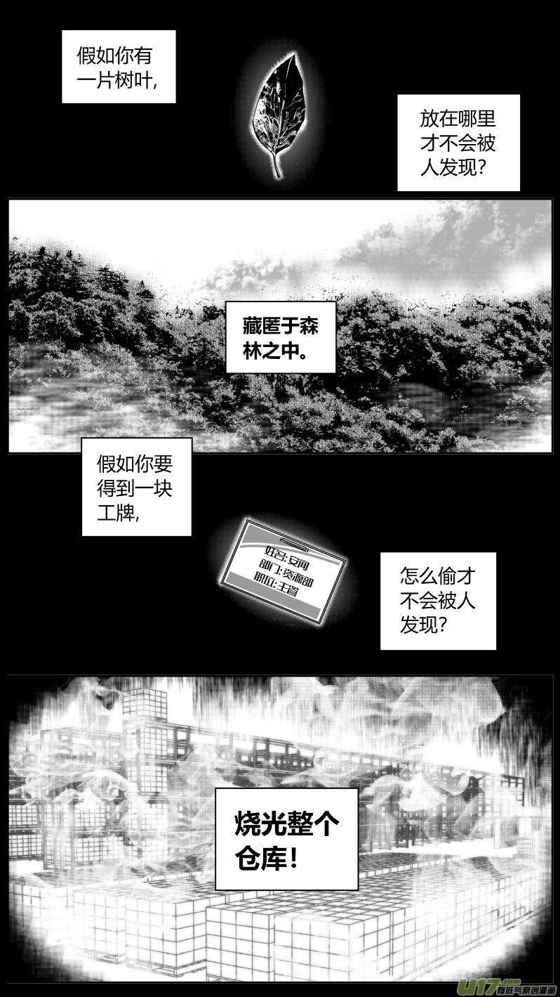 217.火灾2.0