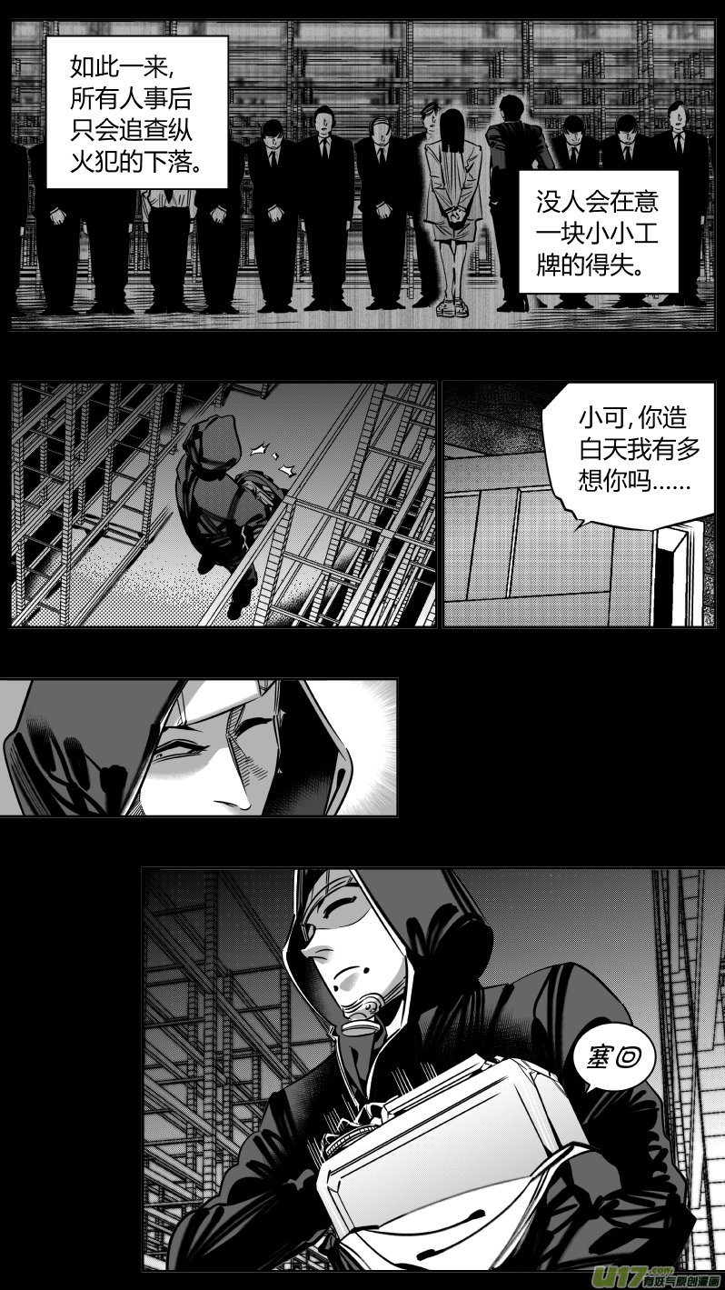217.火灾2.0