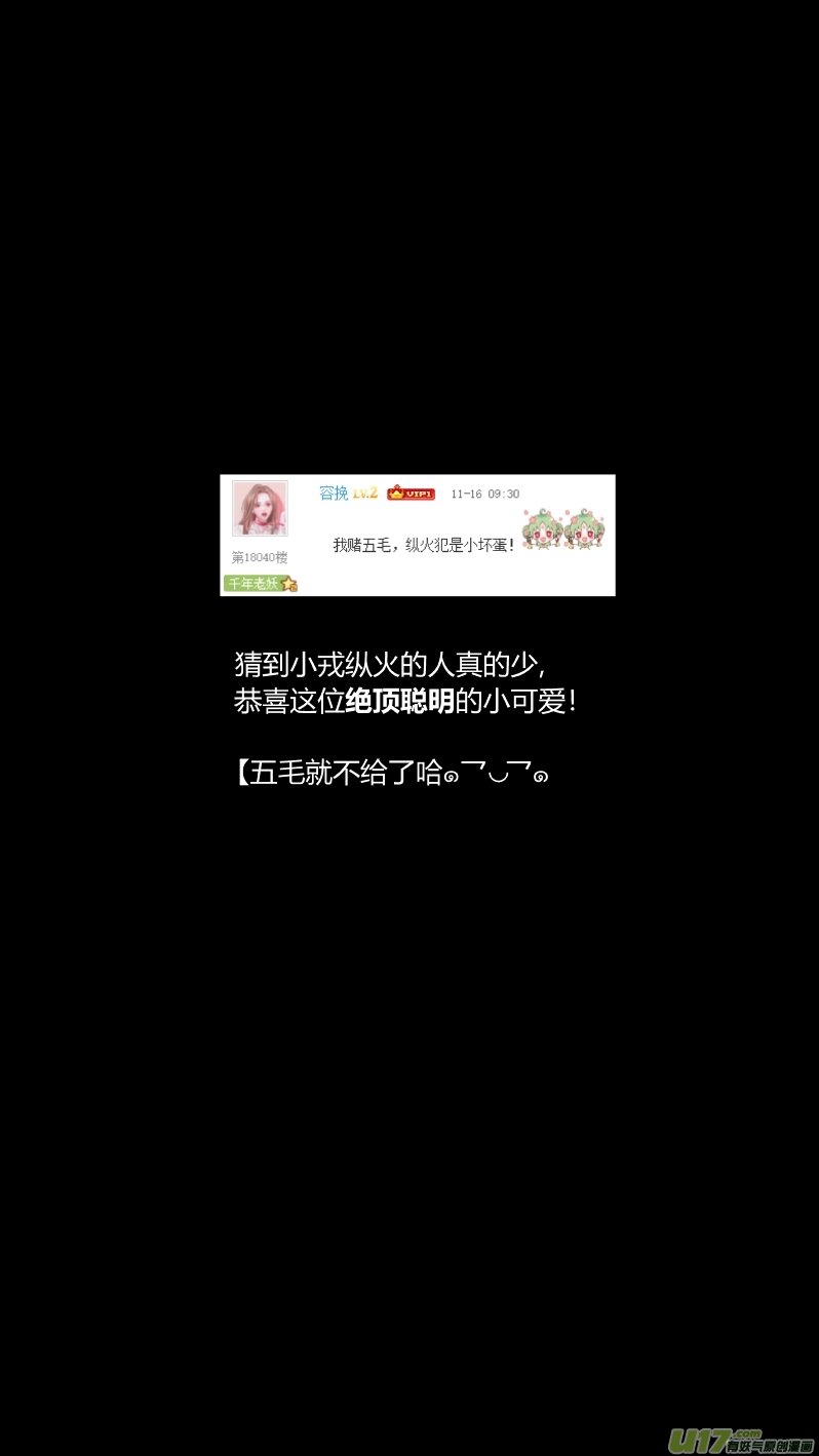 217.火灾2.0