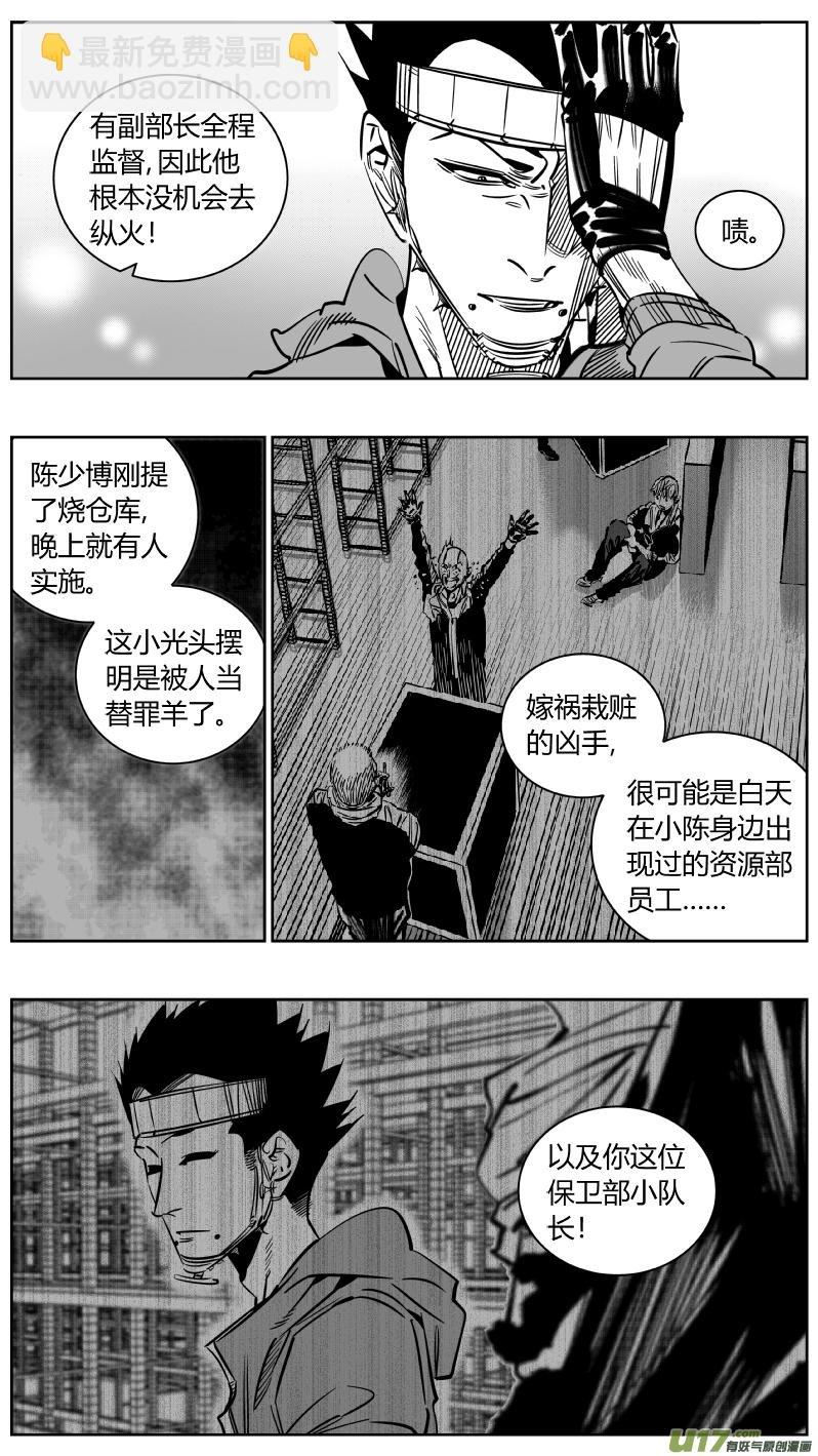218.火灾3.0