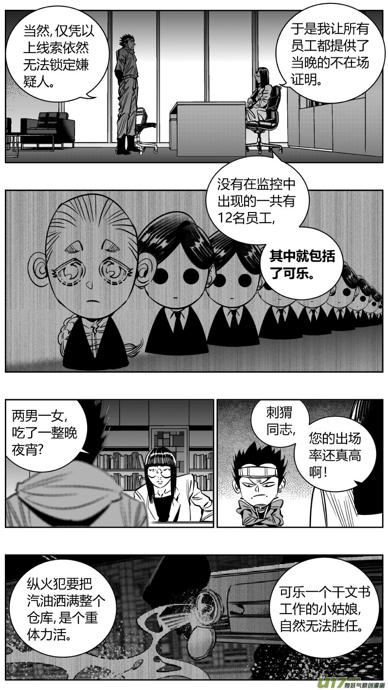 218.火灾3.0