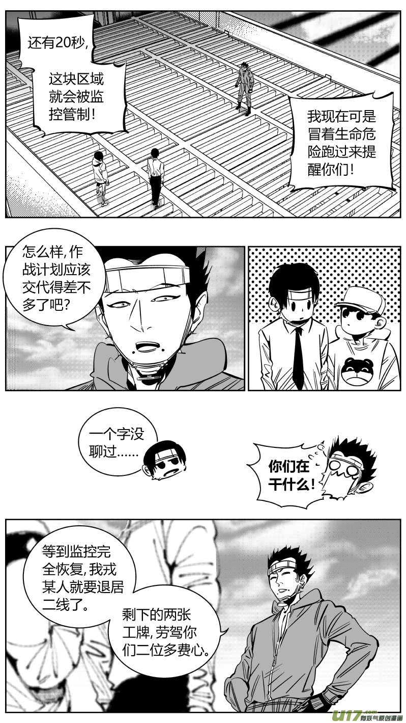 220.铁链