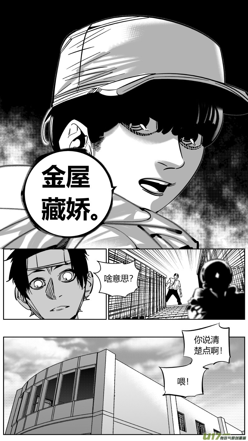 220.铁链