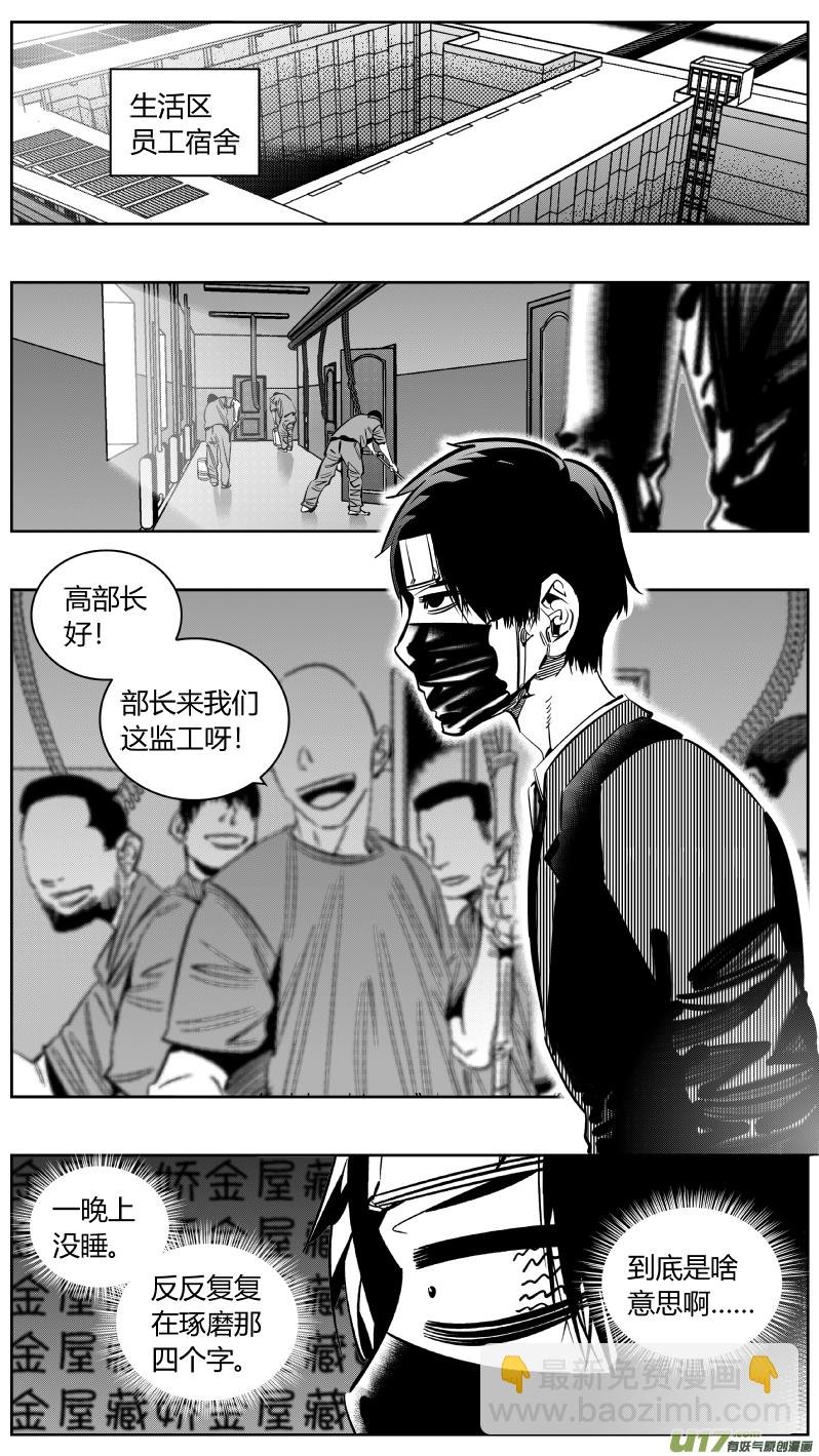 220.铁链