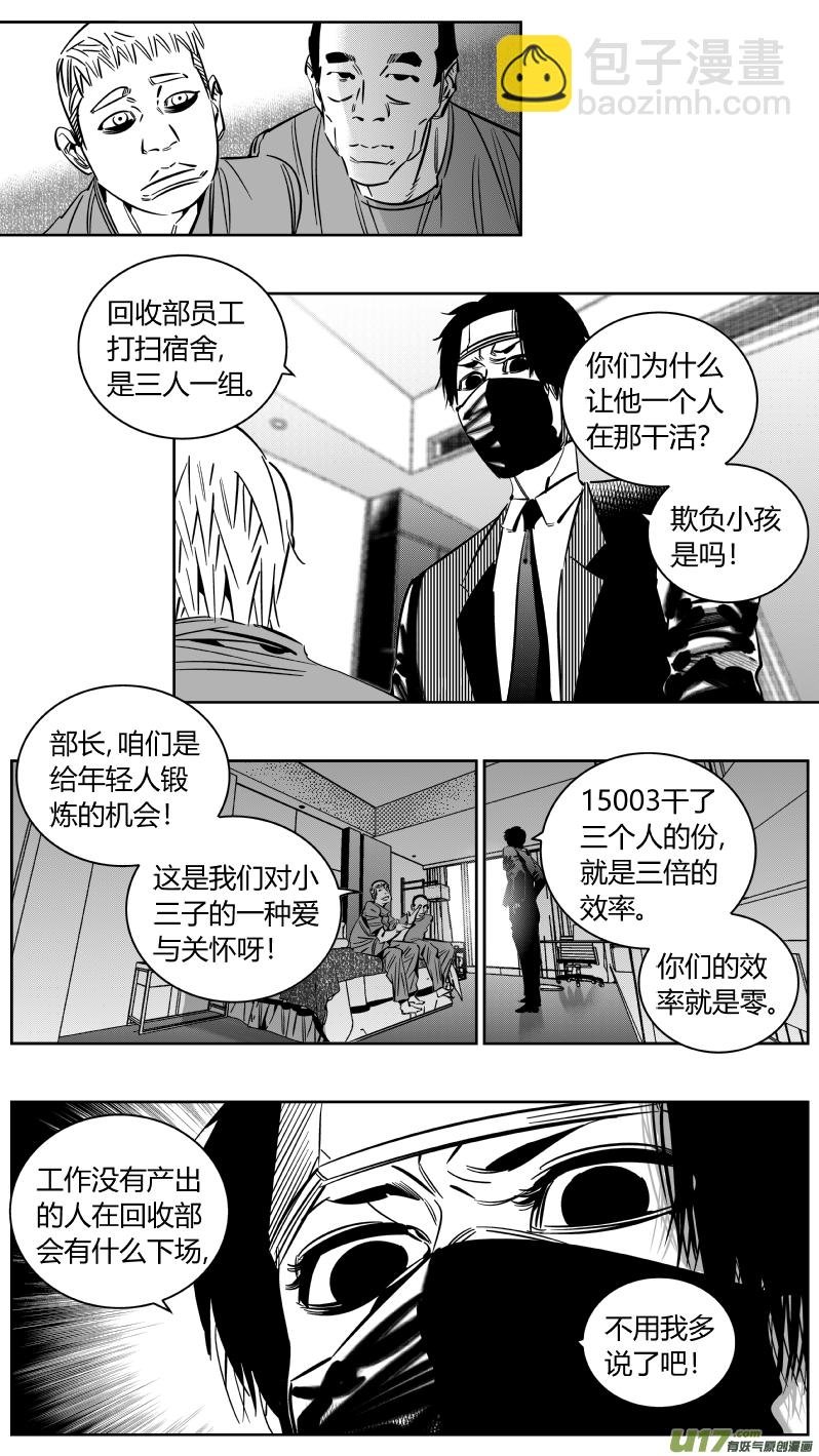 220.铁链
