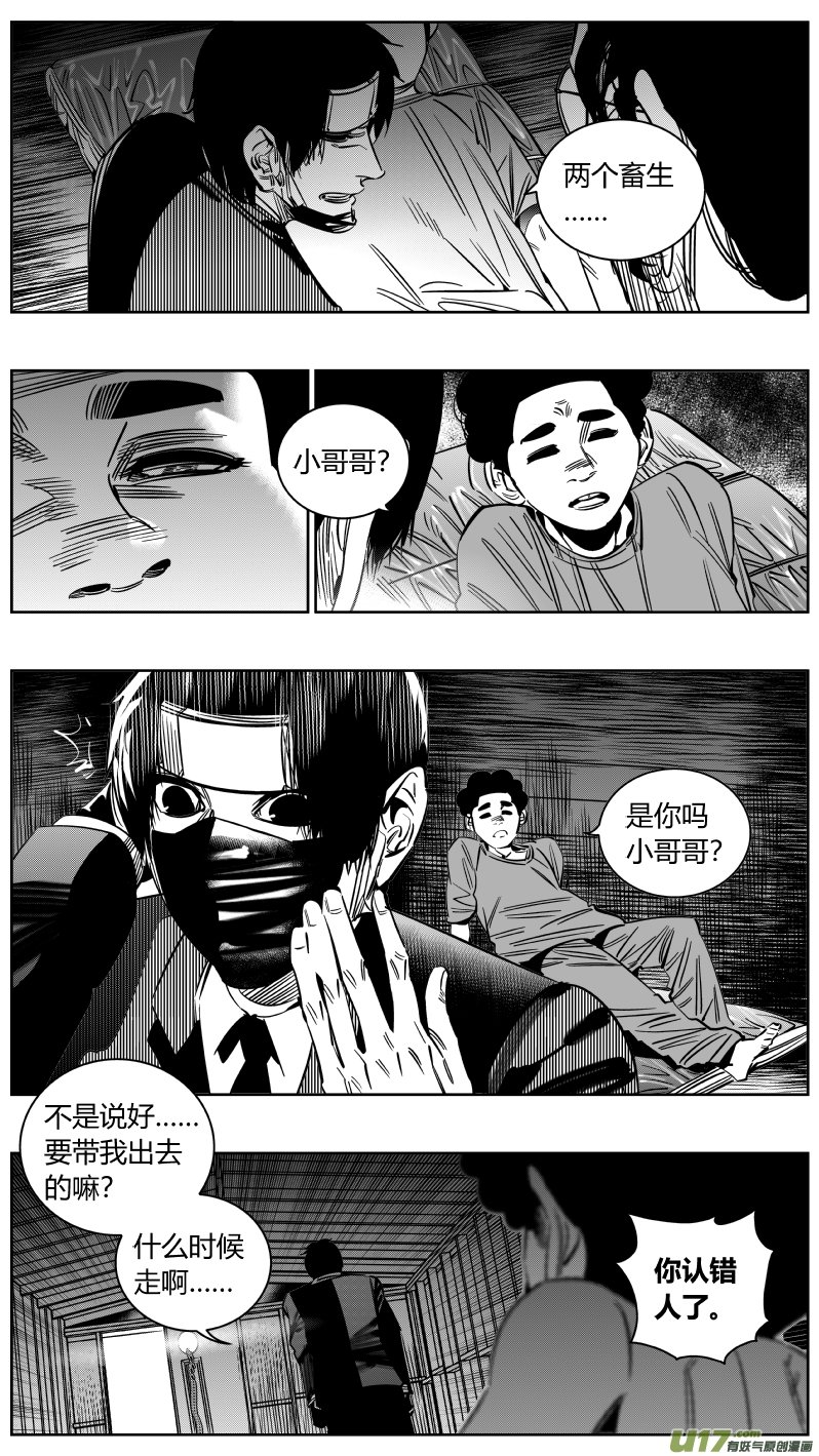 220.铁链