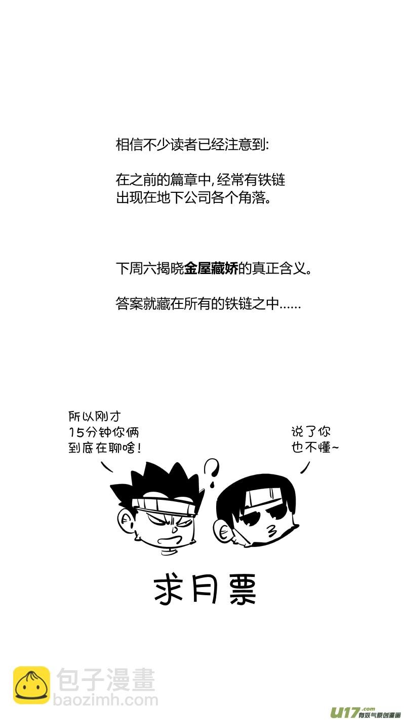 220.铁链
