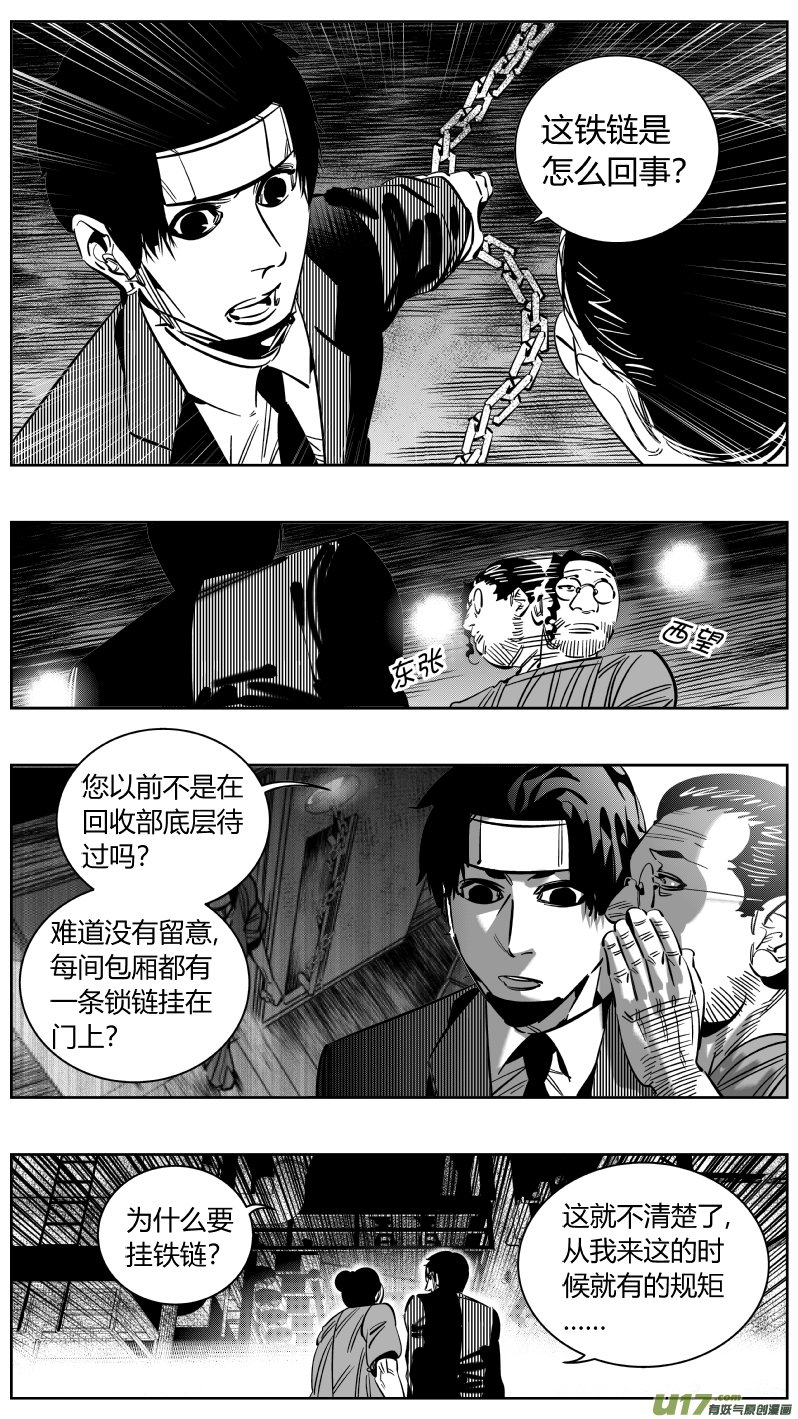 221.铁链2.0