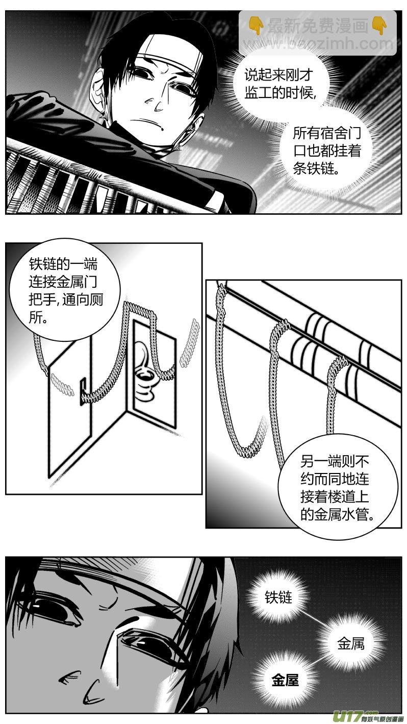 221.铁链2.0