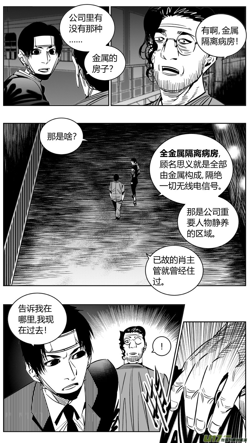 221.铁链2.0