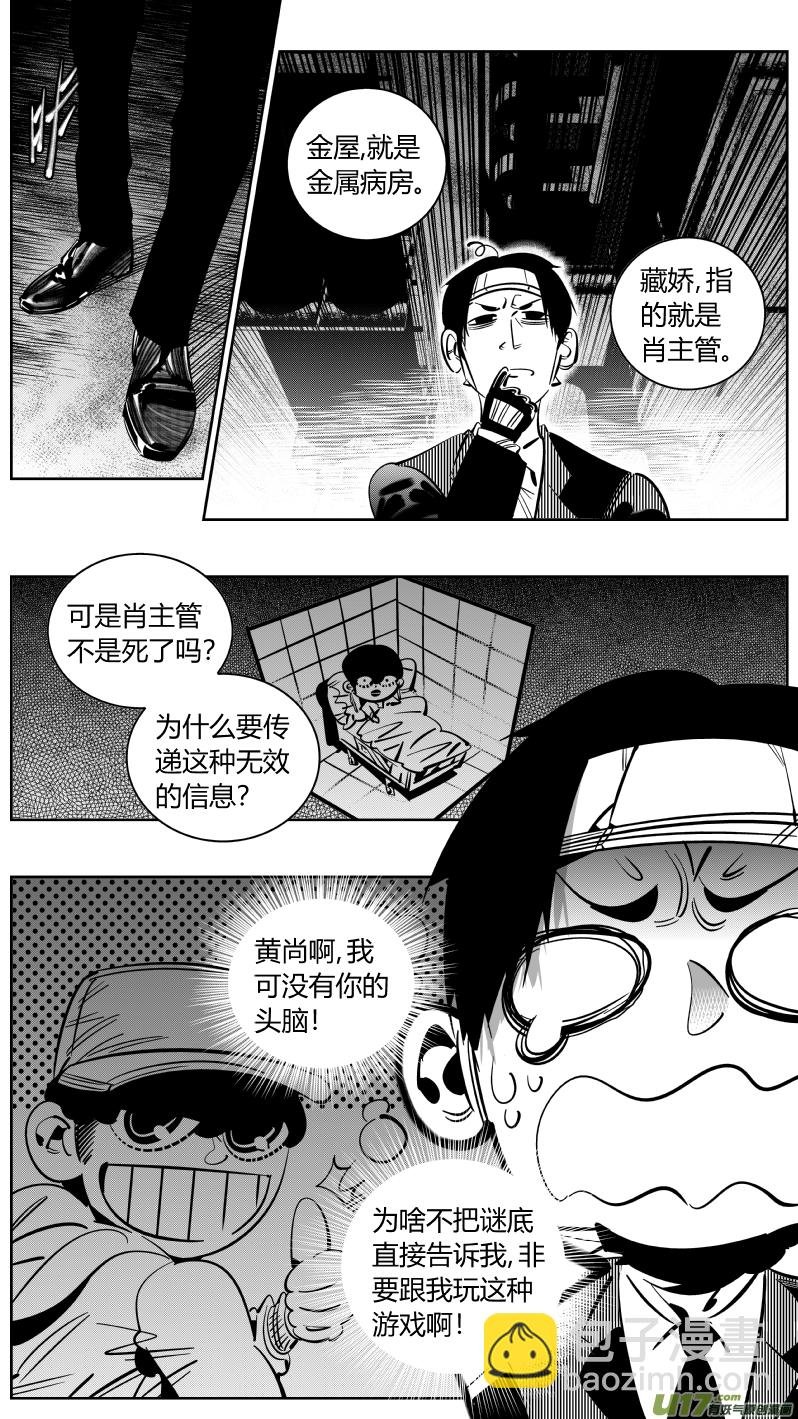 221.铁链2.0