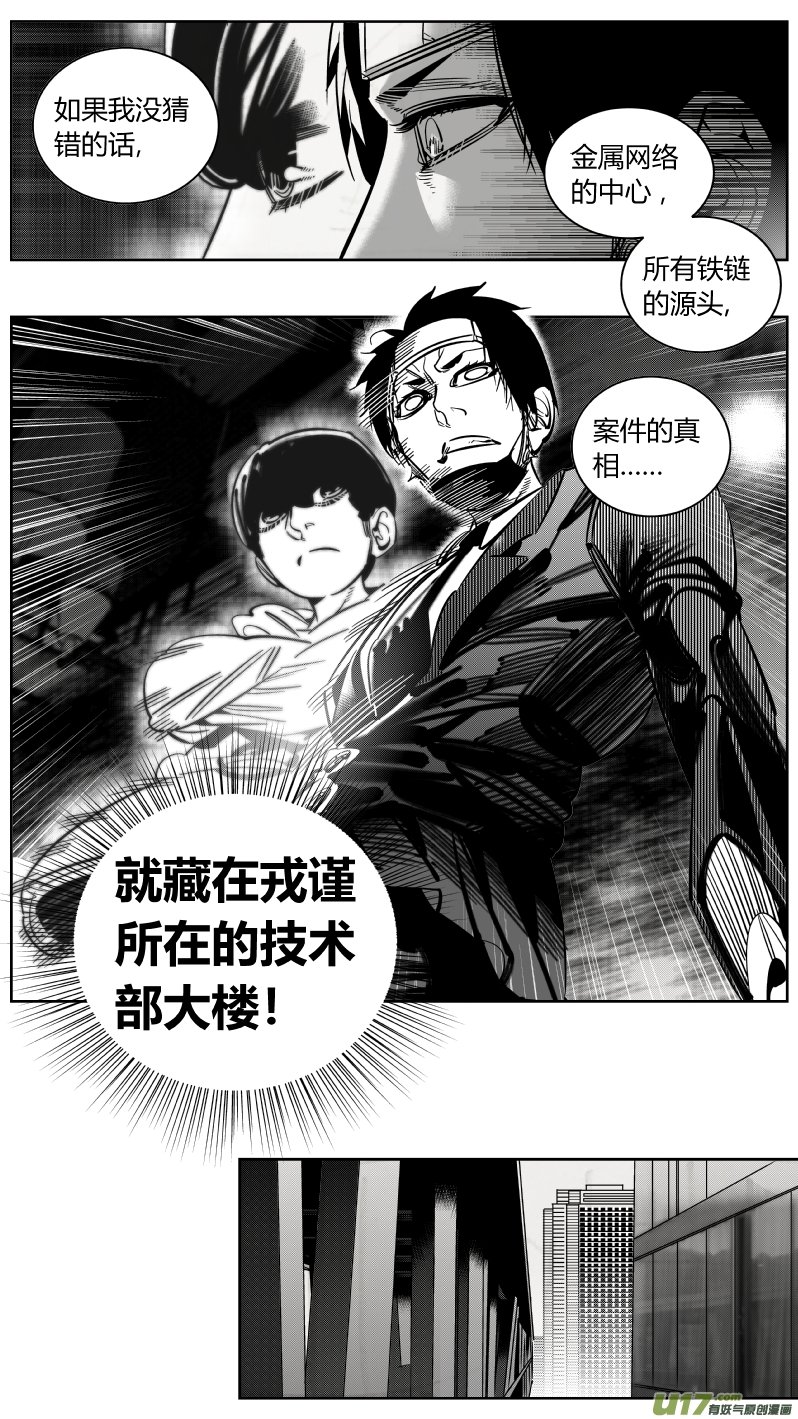 221.铁链2.0
