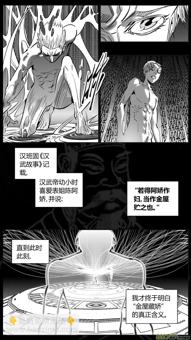 221.铁链2.0