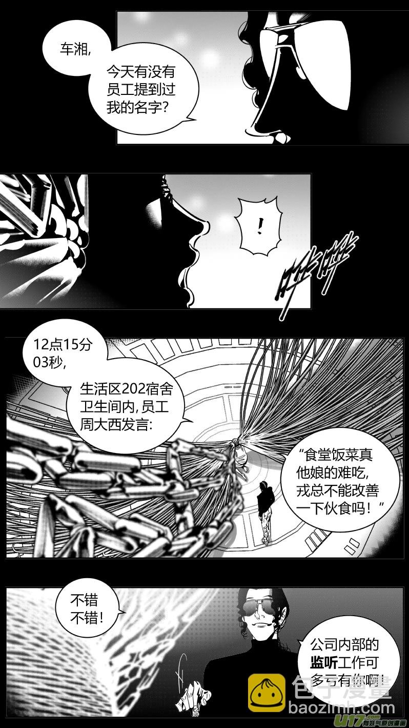 221.铁链2.0