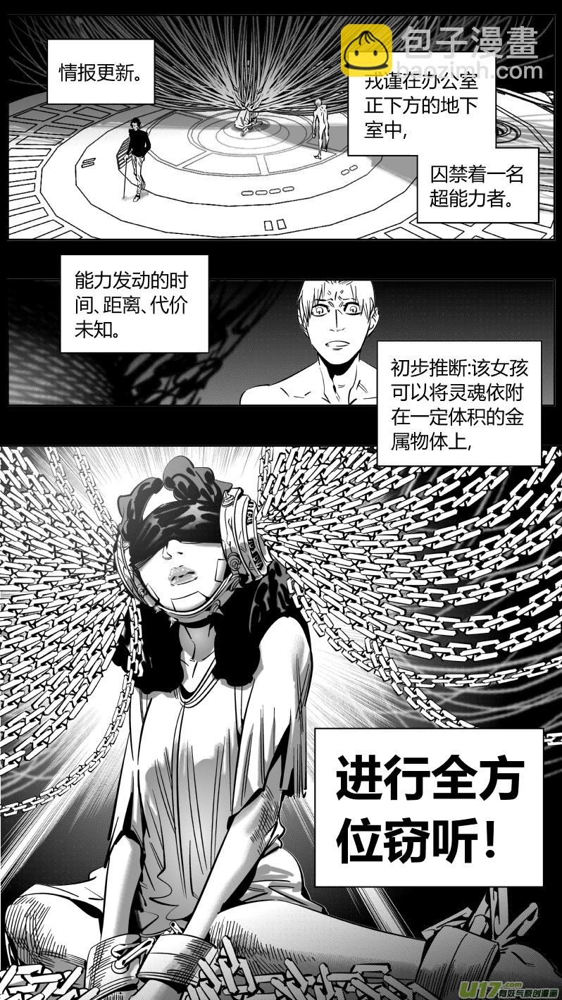 221.铁链2.0
