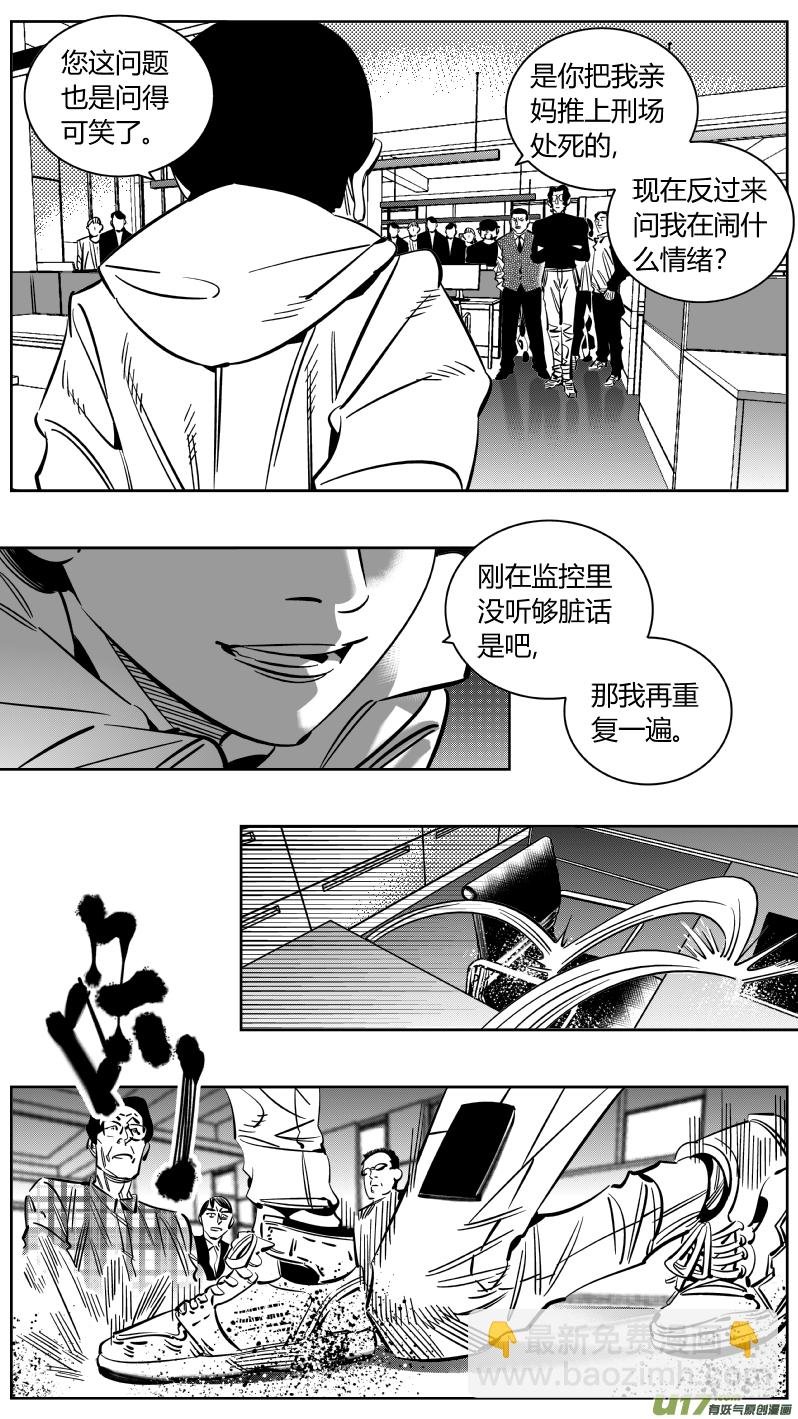 223.激将2.0
