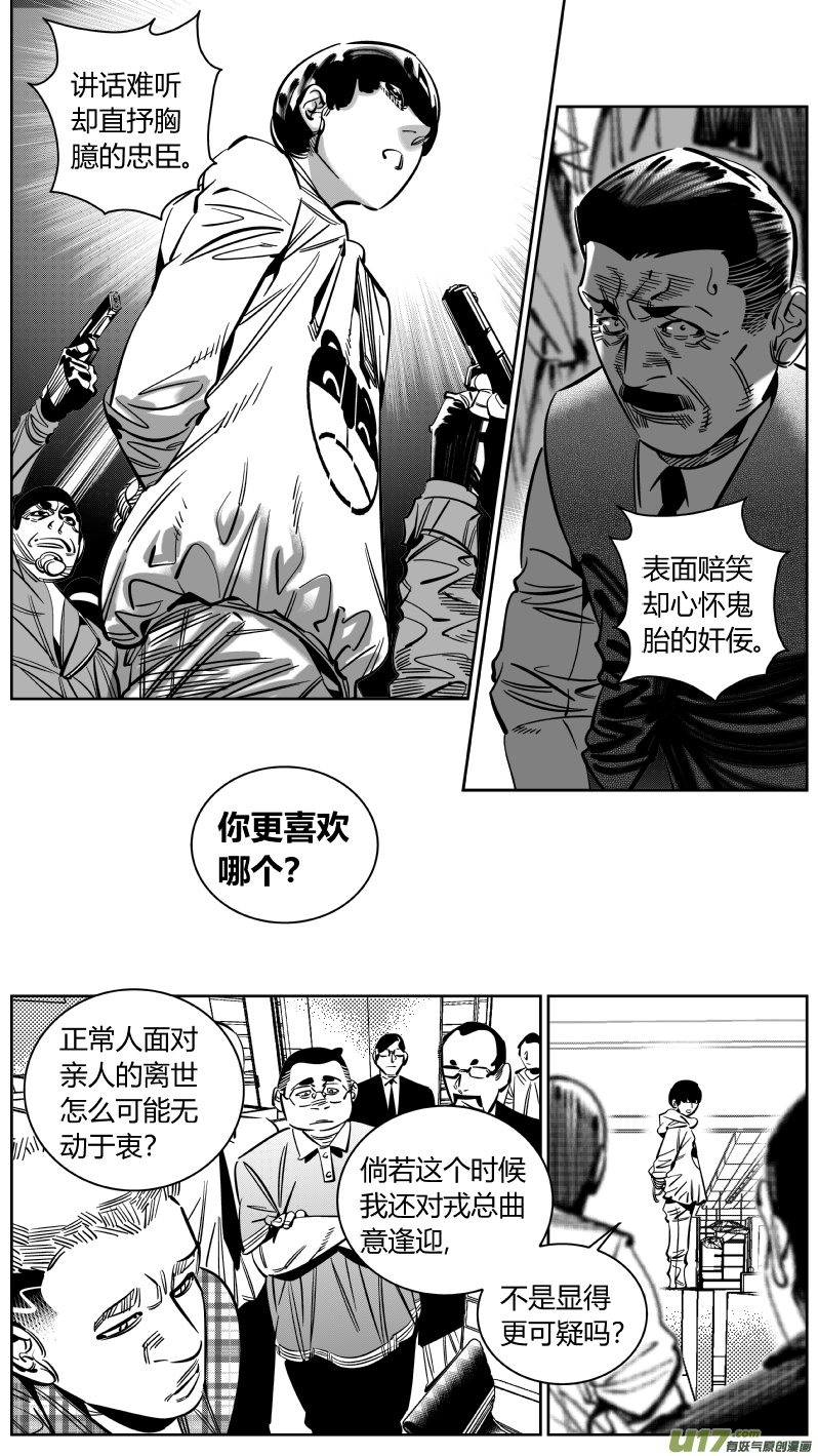 223.激将2.0