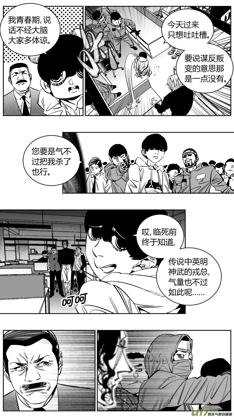 223.激将2.0