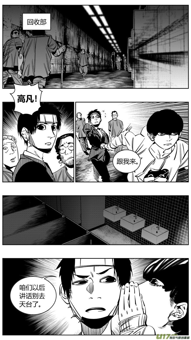 224.听戏