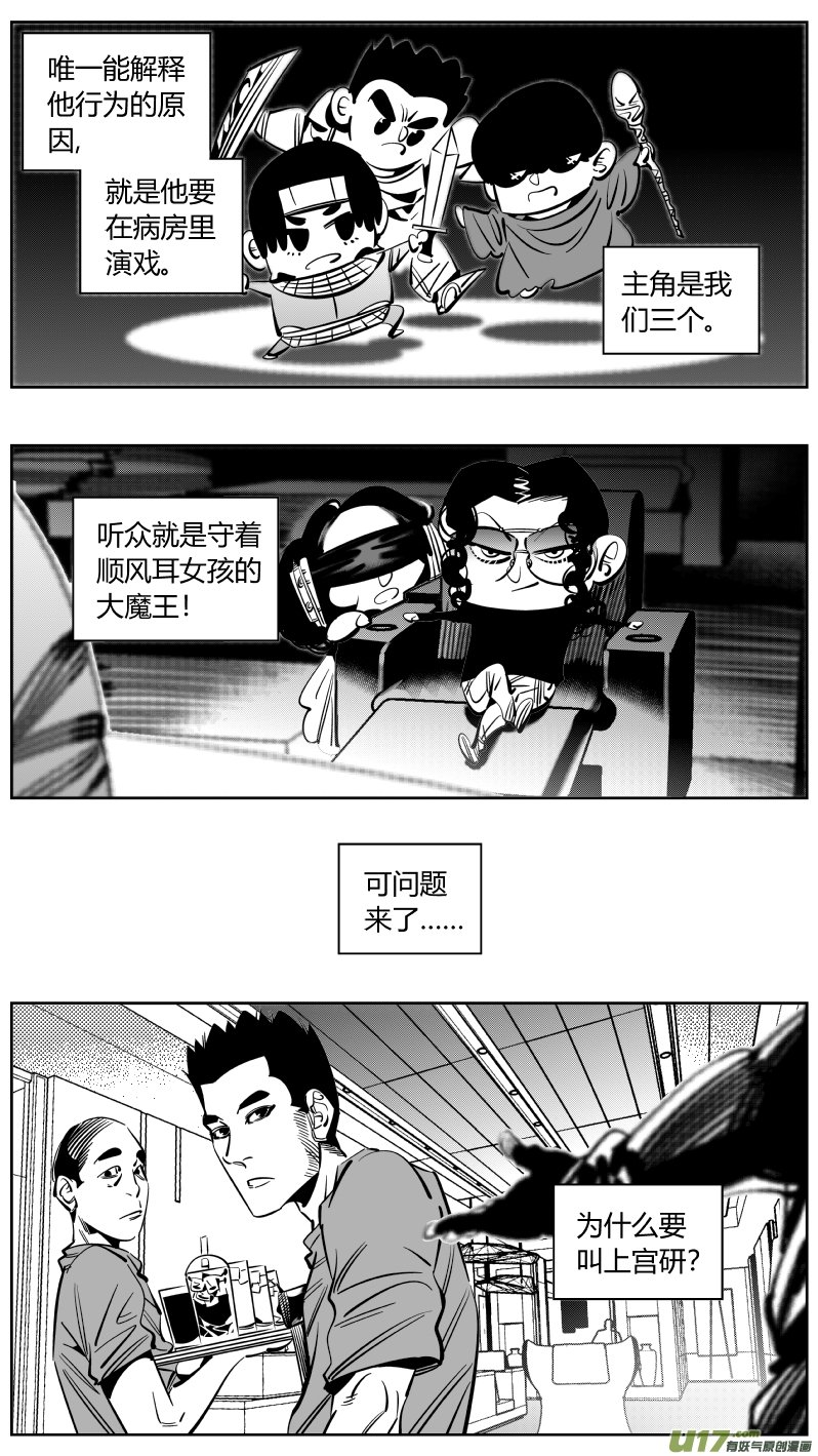 224.听戏