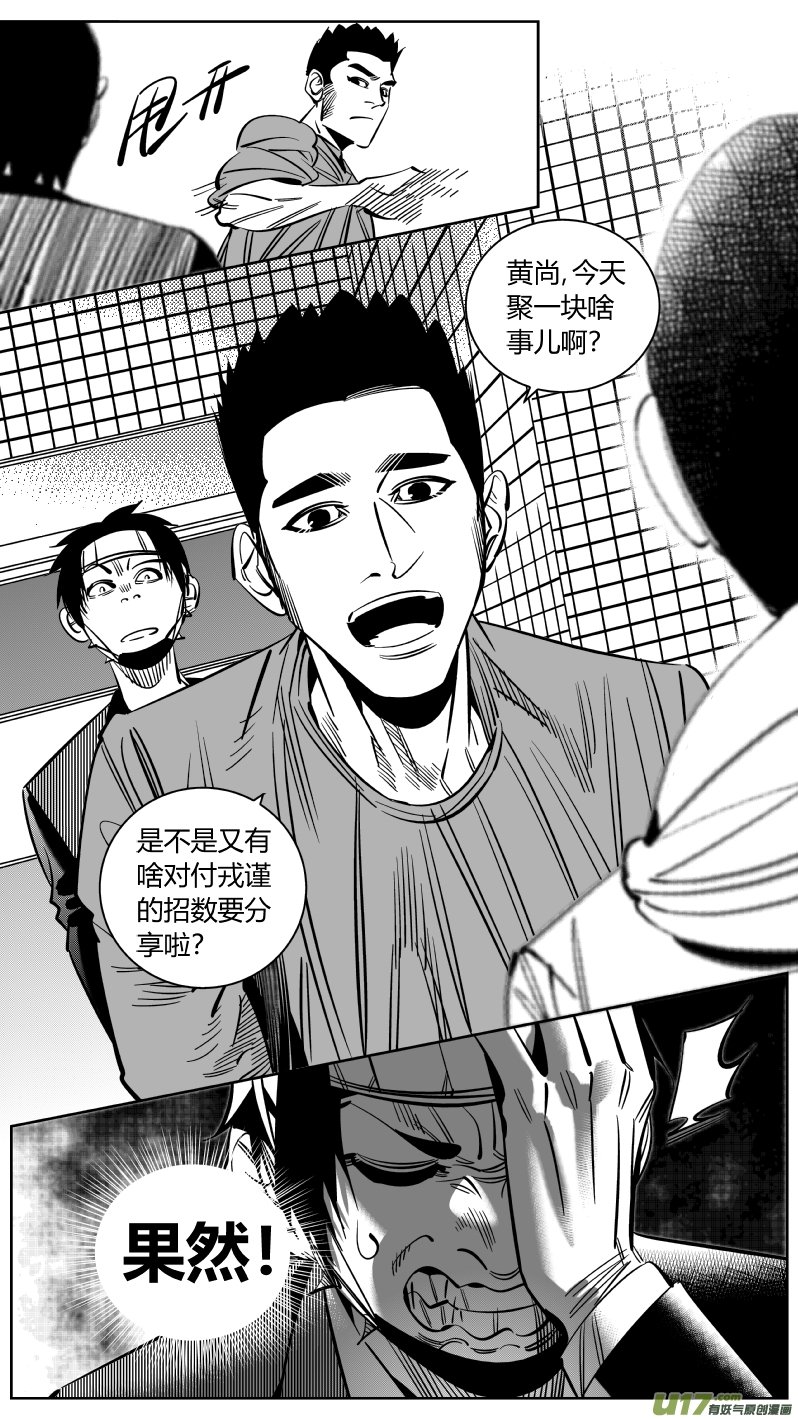 224.听戏