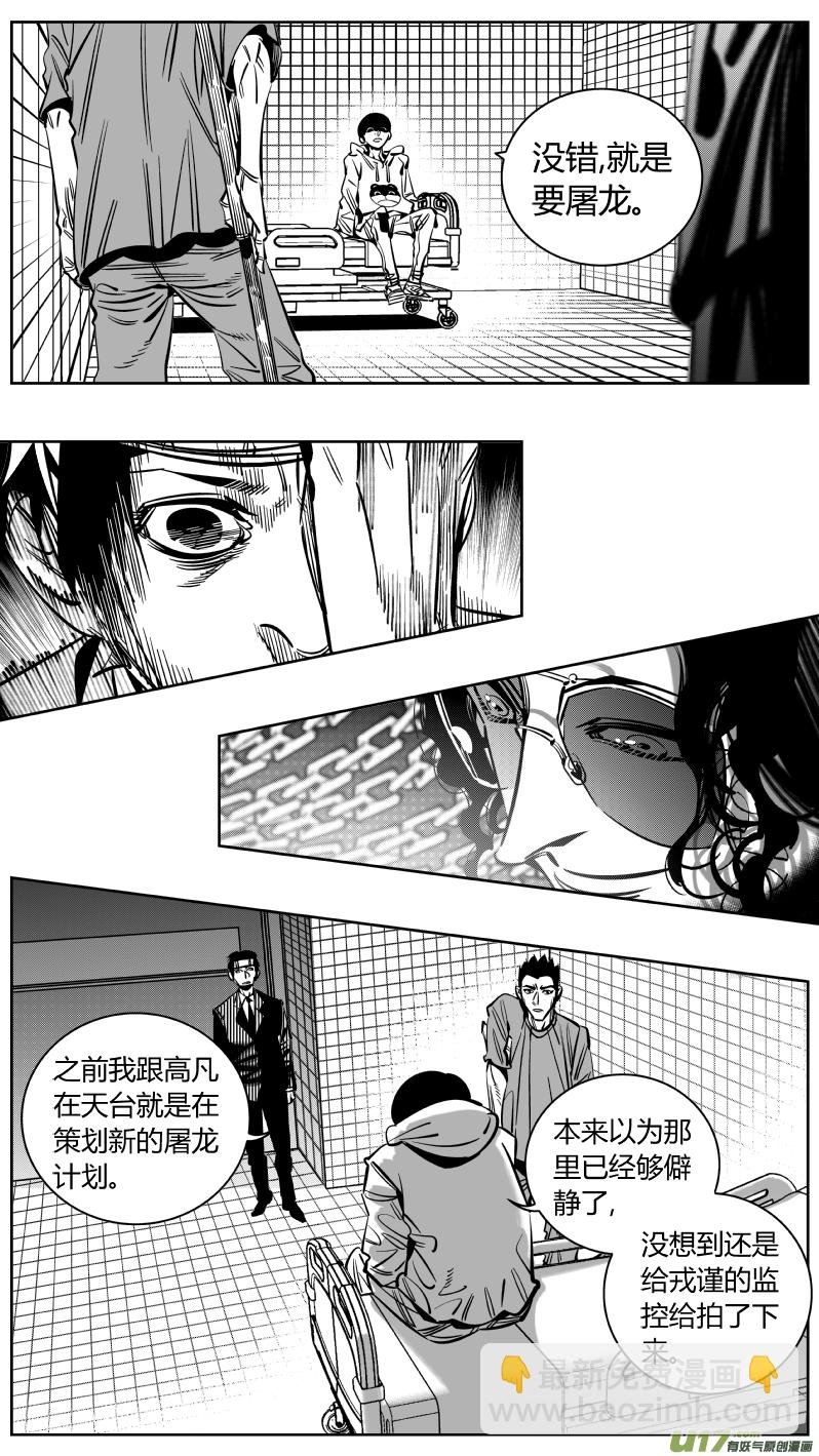 224.听戏