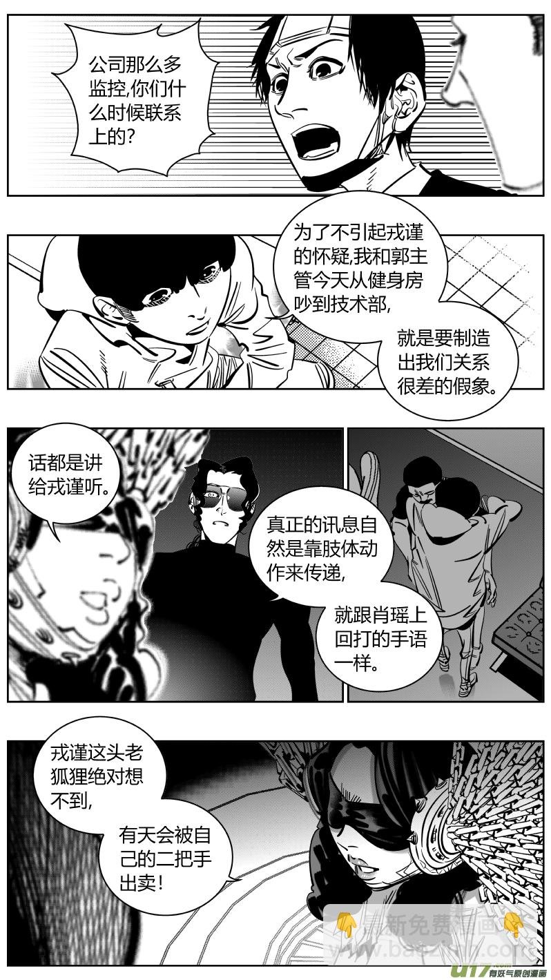 224.听戏