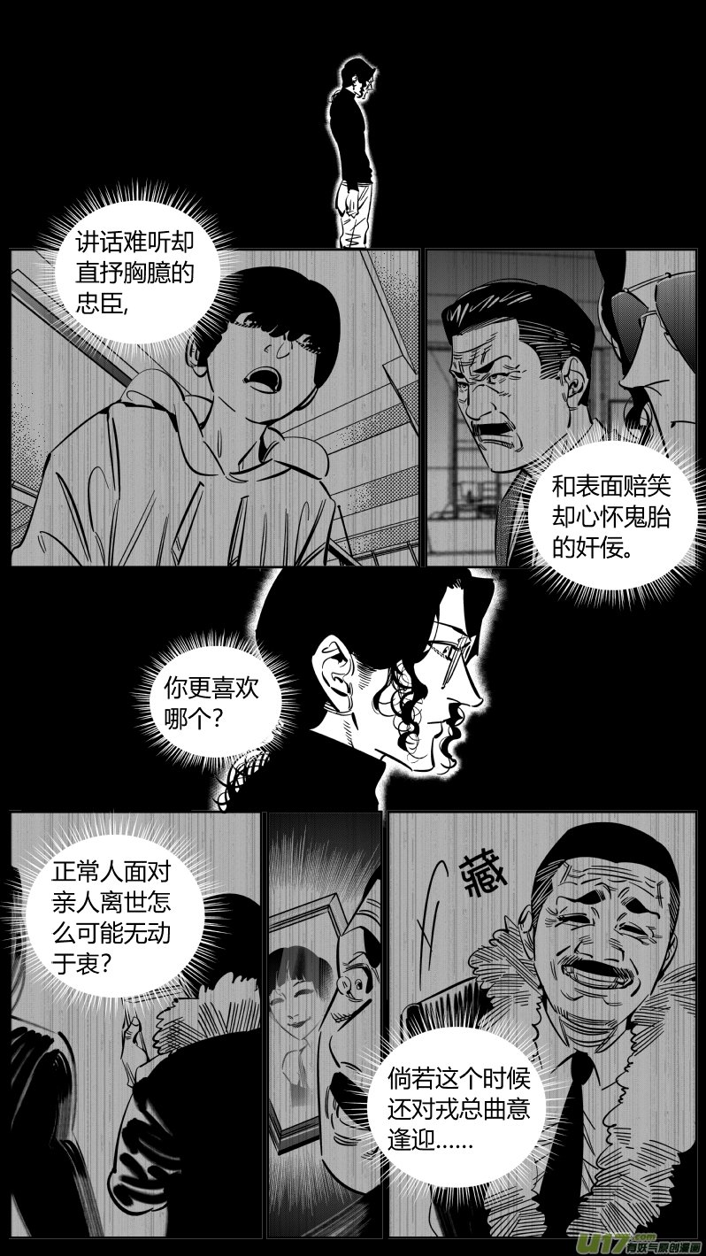224.听戏